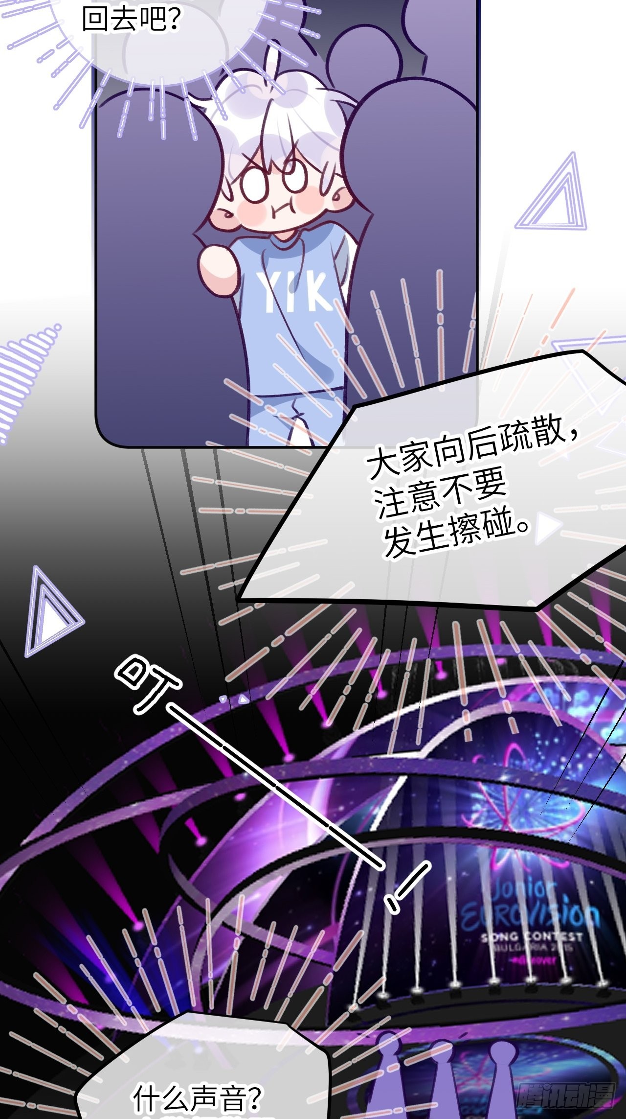 就咬一口求求了漫画,第88话  小火车呜呜呜1图
