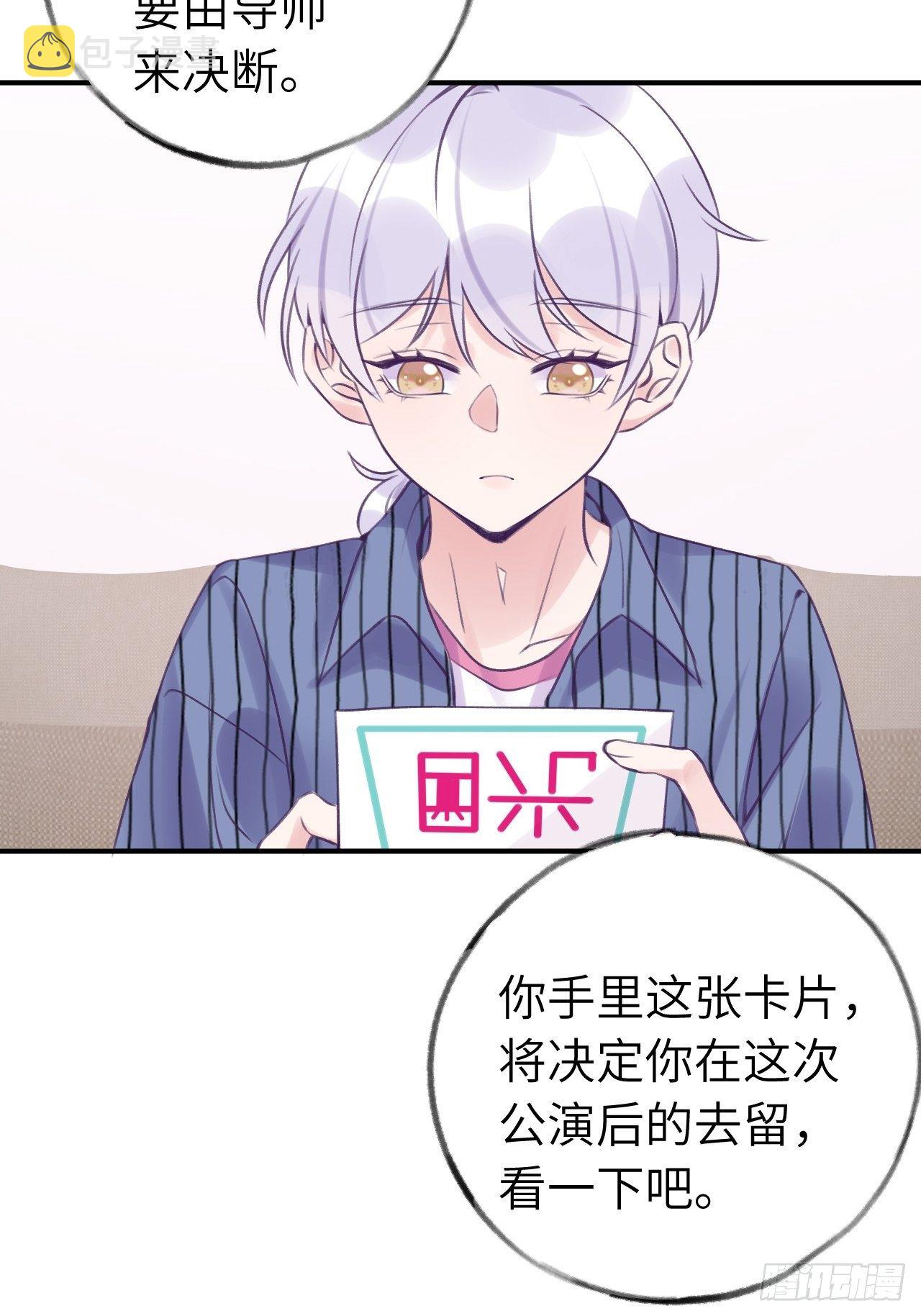就咬一口求求了漫画,第17话  林星珩的“向日葵”2图