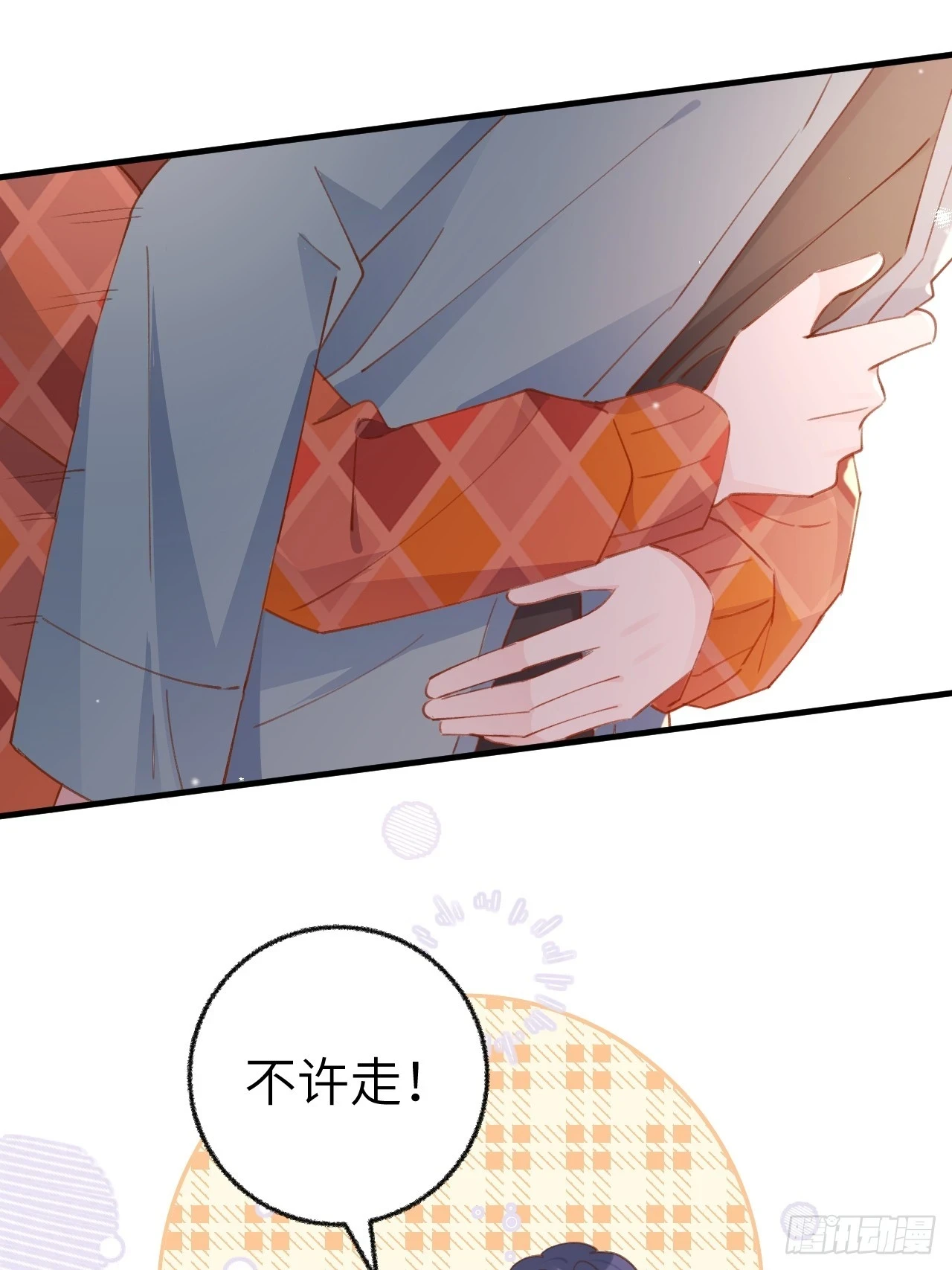 就咬一口求求了漫画,第131话  很会粘人的2图