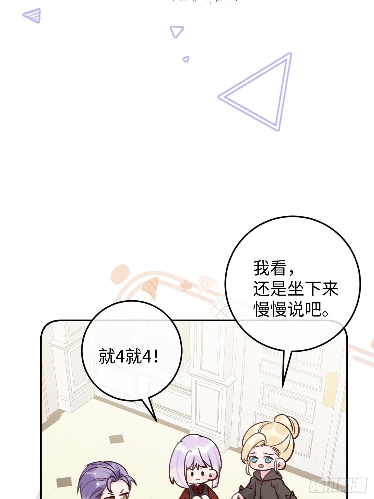 就咬一口求求了漫画,第102话  尤其是粘你2图