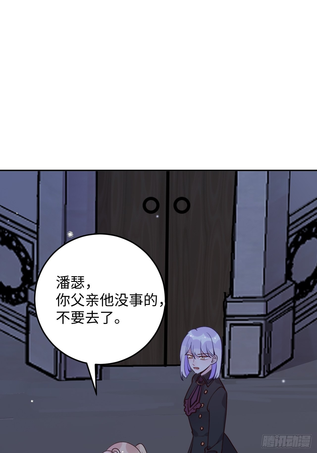 就咬一口，球球了漫画,第115话  罗勒的身世2图