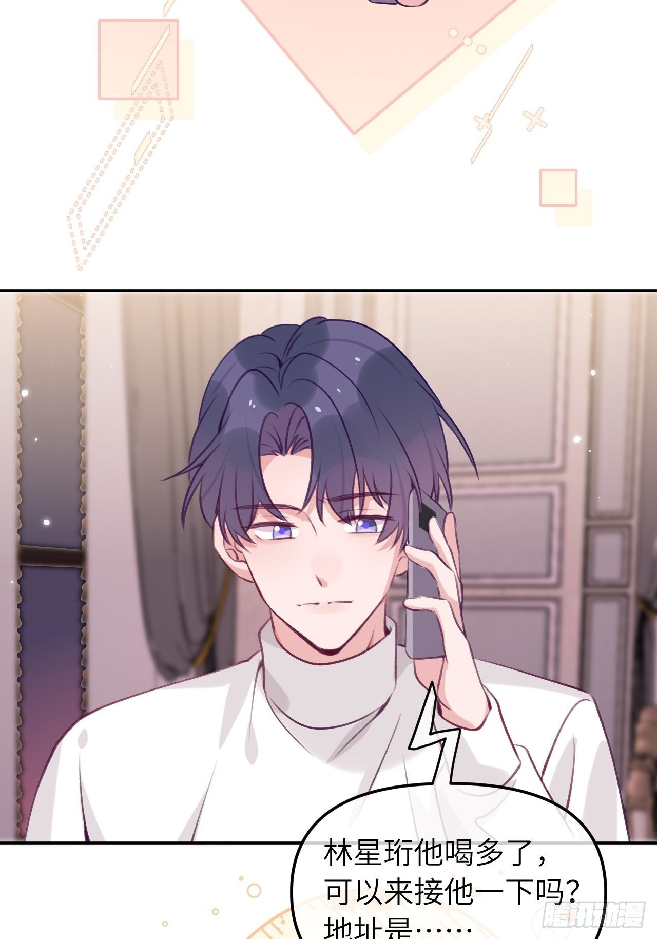 就咬一口求求了漫画,第51话  现在是我没法克制2图