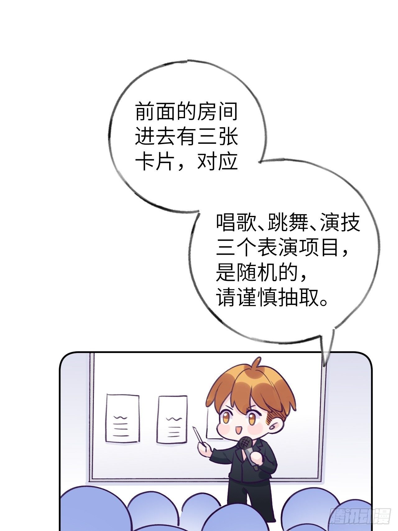 就咬一口求求了漫画,第5话  无处不在温予尘2图