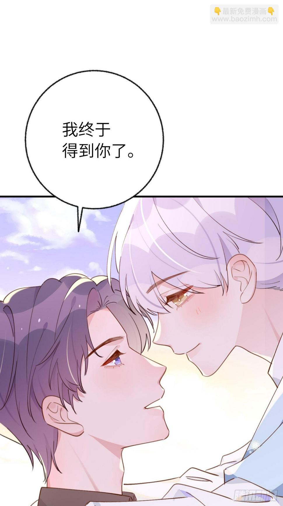 就咬一口求求了漫画,第133话  我愿意1图