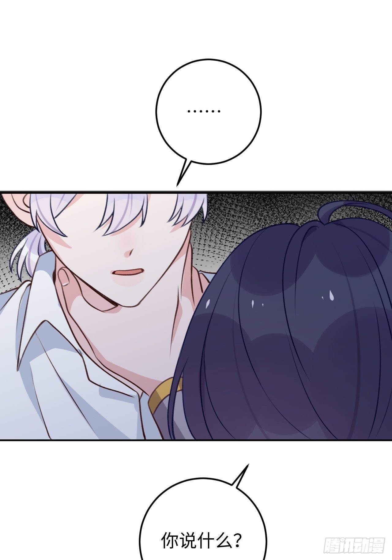 就咬一口求求了漫画,第98话  我好想你1图