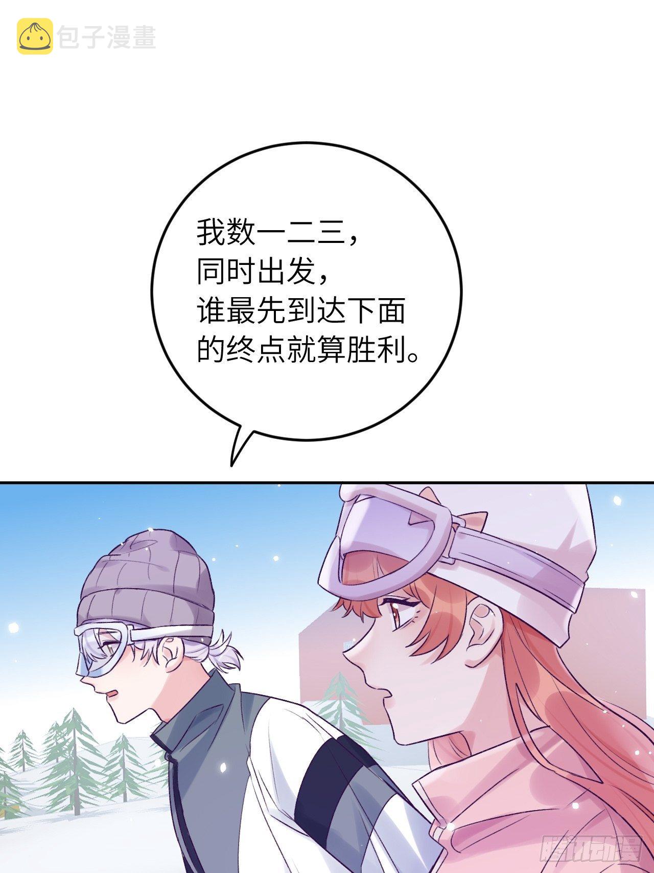 就咬一口求求了漫画,第26话  你不都咬过他了么？1图