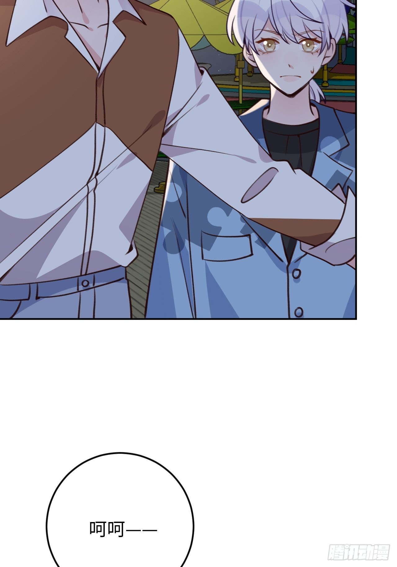 就咬一口求求了漫画,第113话  致命反噬1图