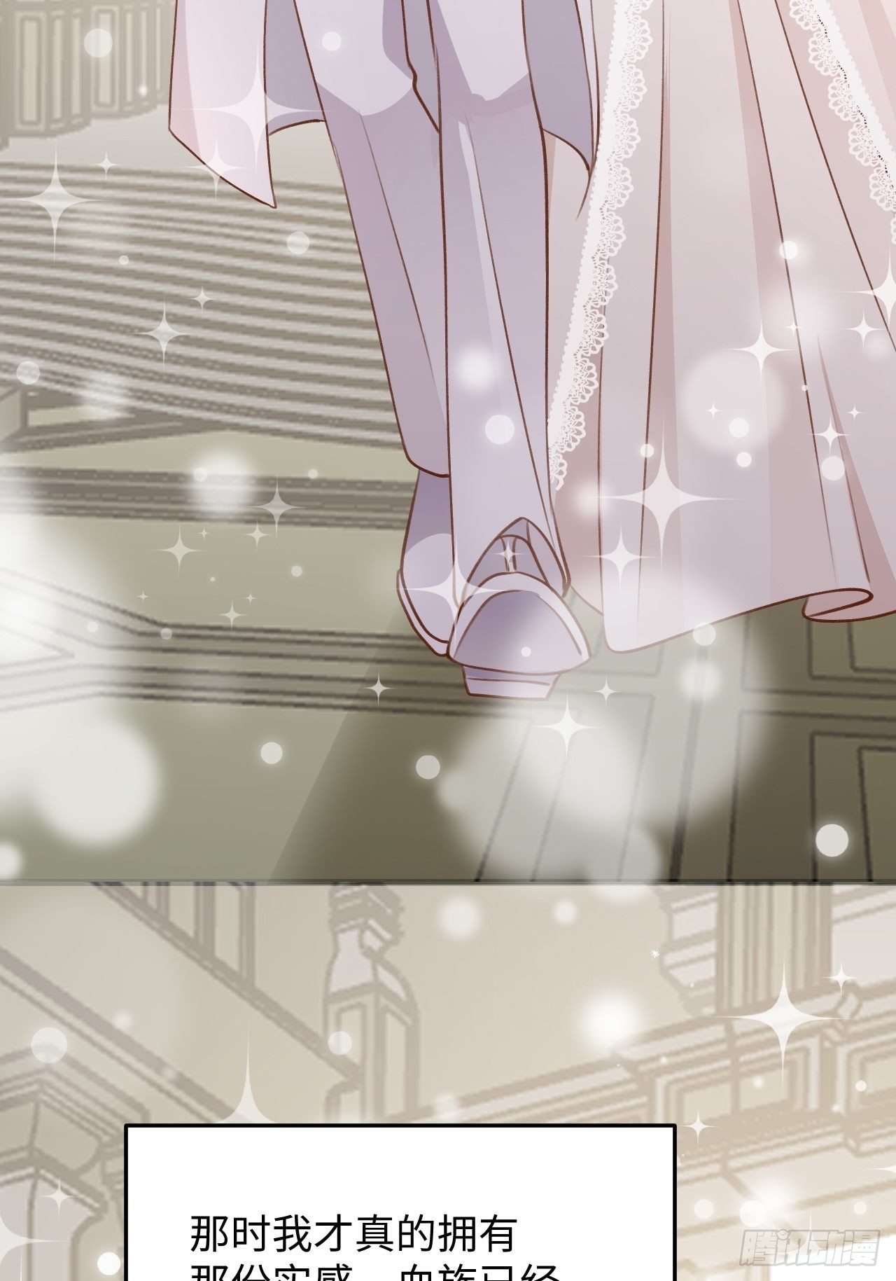 就咬一口求求了漫画,第117话  血脉传承1图