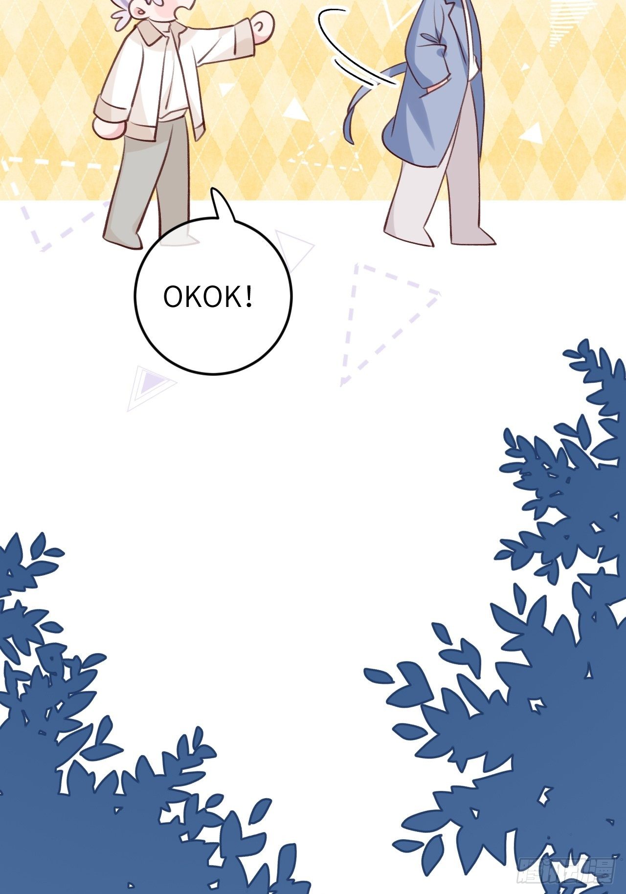 就咬一口求求了漫画,第50话  早点回家2图