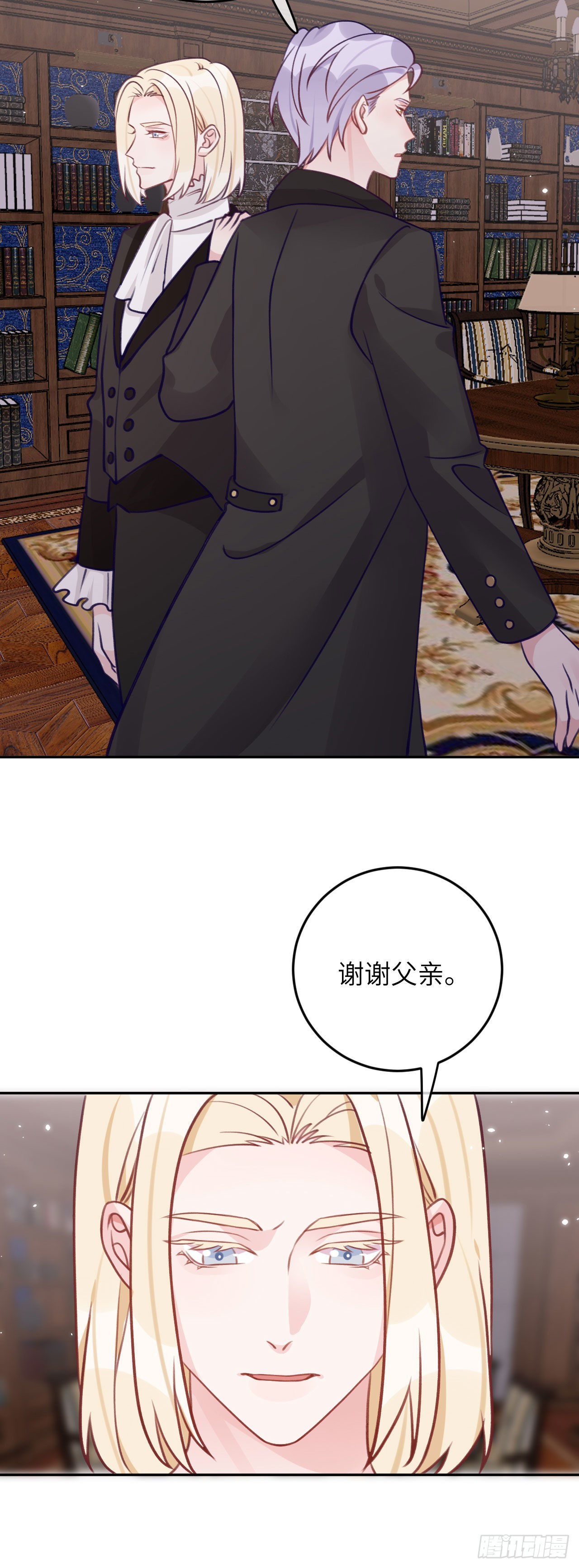 就咬一口求求了漫画,第74话  谢一恺的身份2图