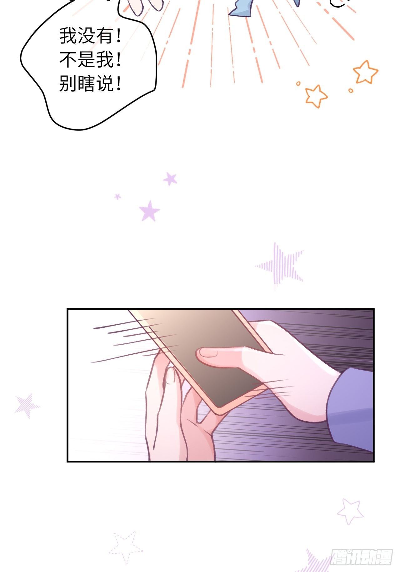 就咬一口求求了漫画,第32话  被妄想了啊！2图