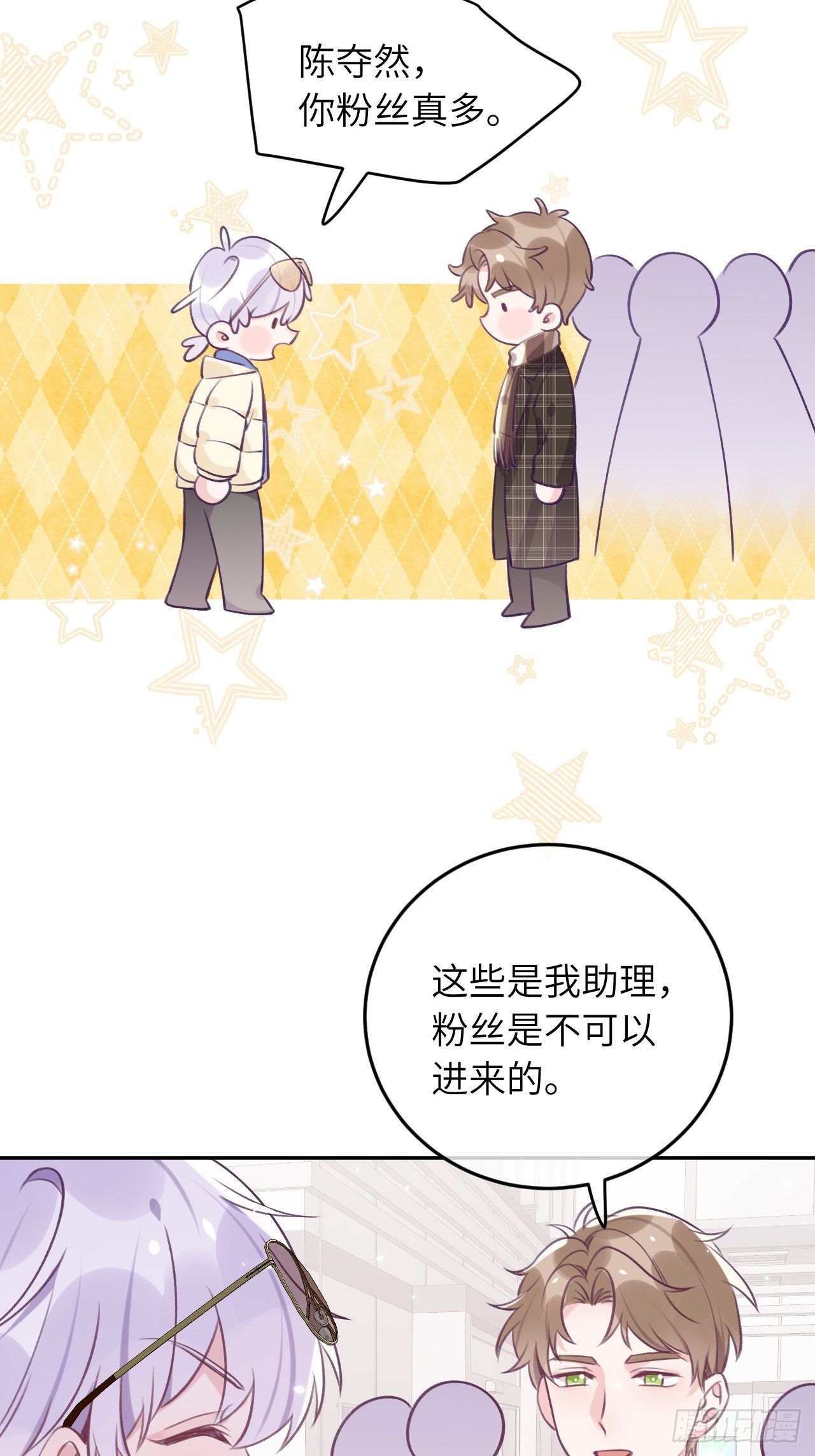 就咬一口求求了漫画,第41话  久违的抱抱2图