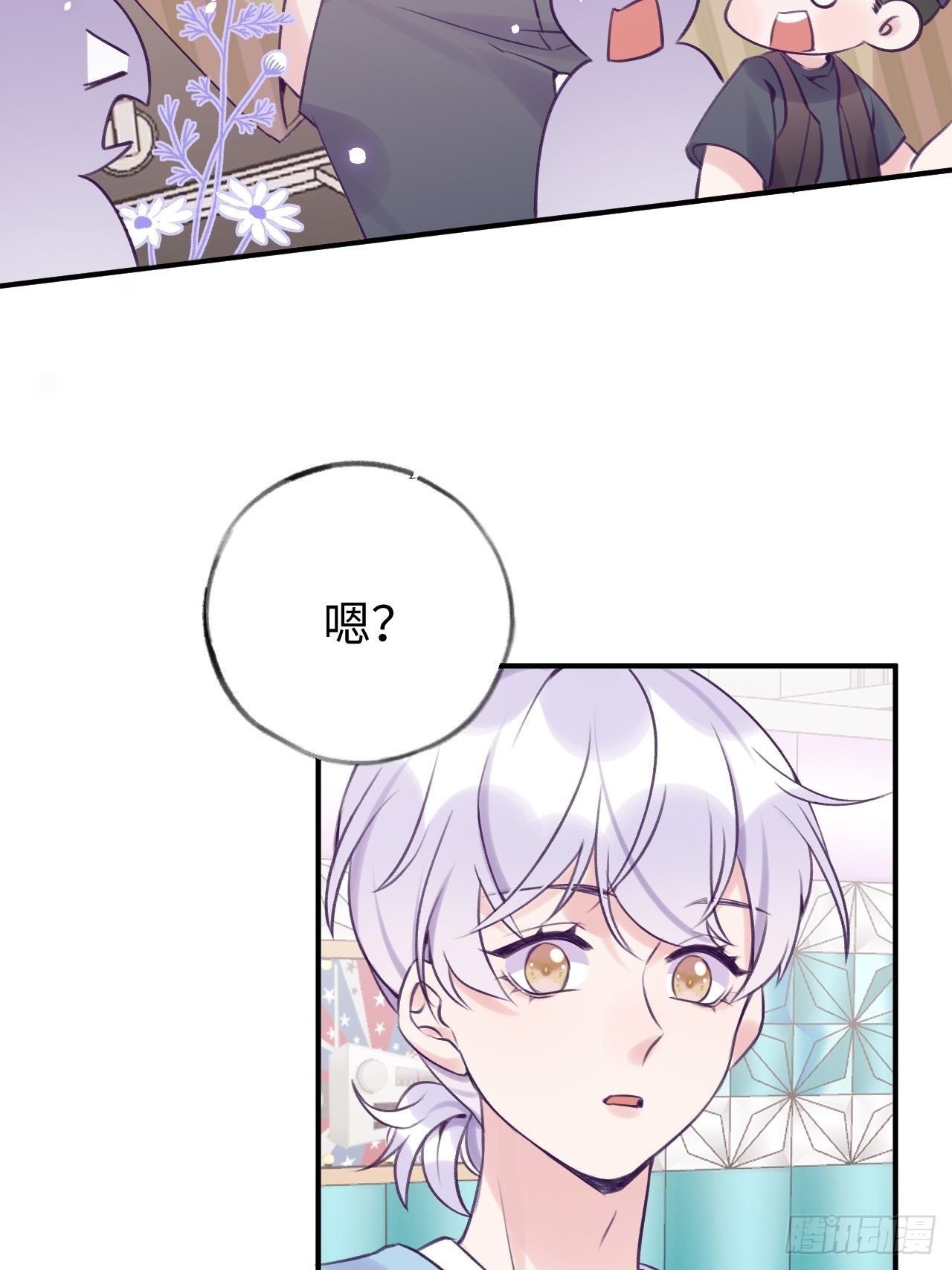 就咬一口求求了漫画,第15话  温导师，太近啦！！1图