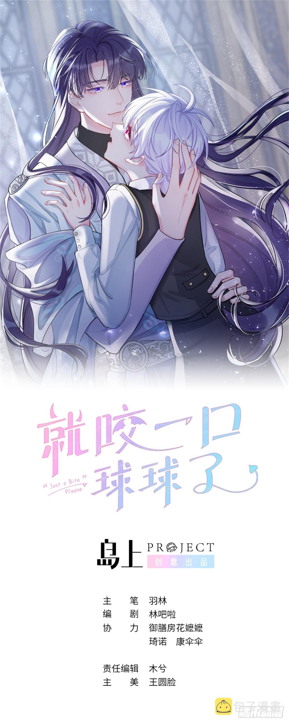 就咬一口，球球了漫画,第107话  小情侣日常1图