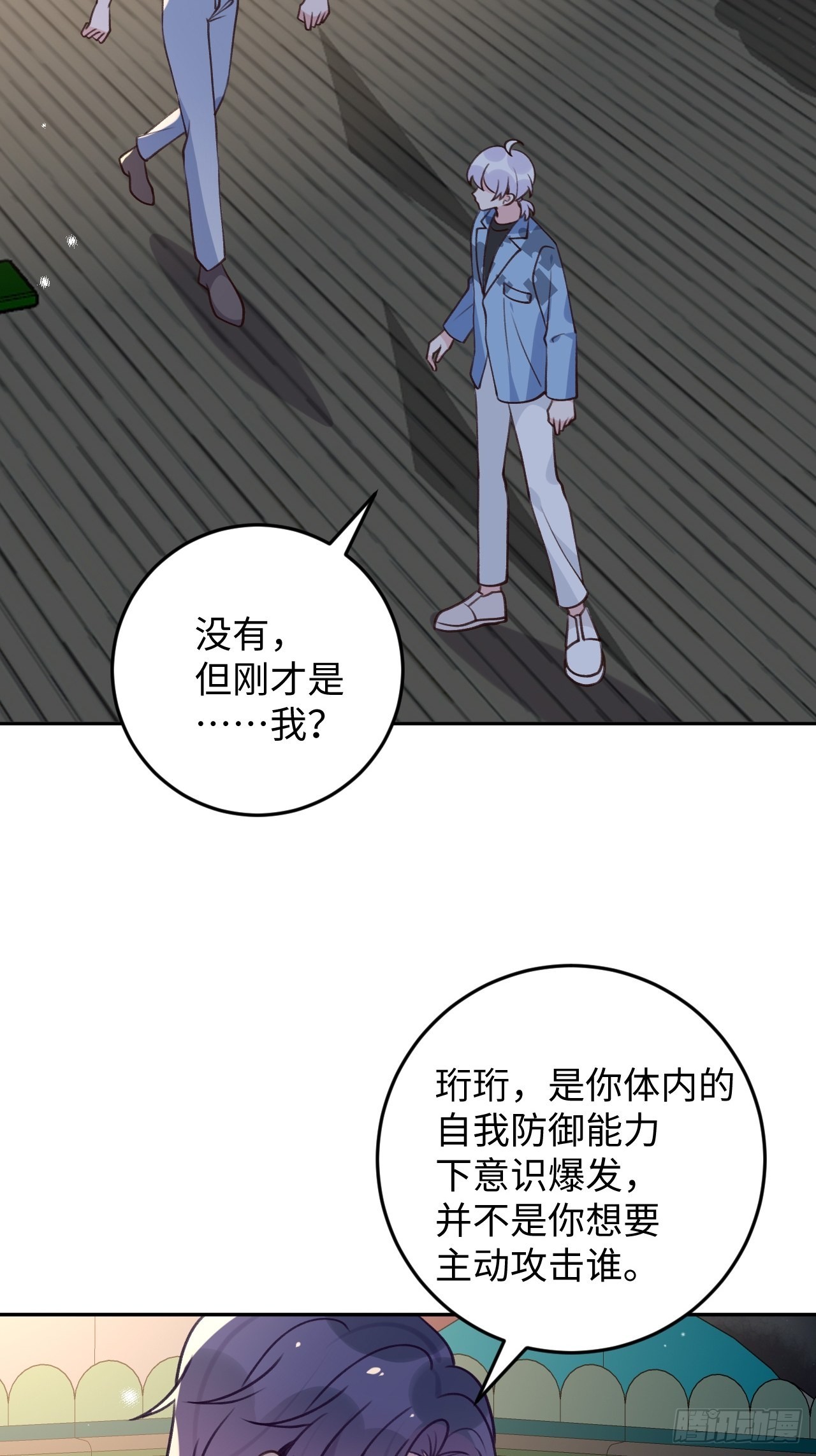 球球了双男主动漫漫画,第113话  致命反噬2图