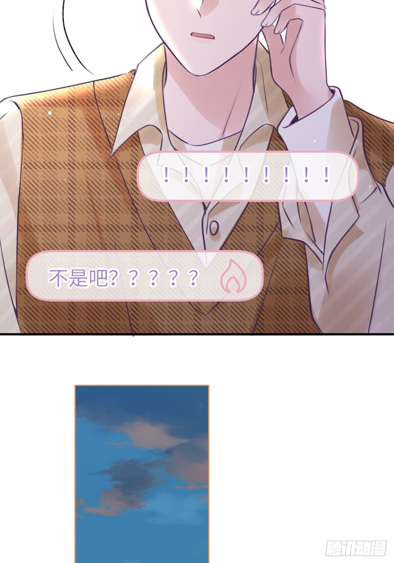 就咬一口求求了漫画,第17话  林星珩的“向日葵”2图
