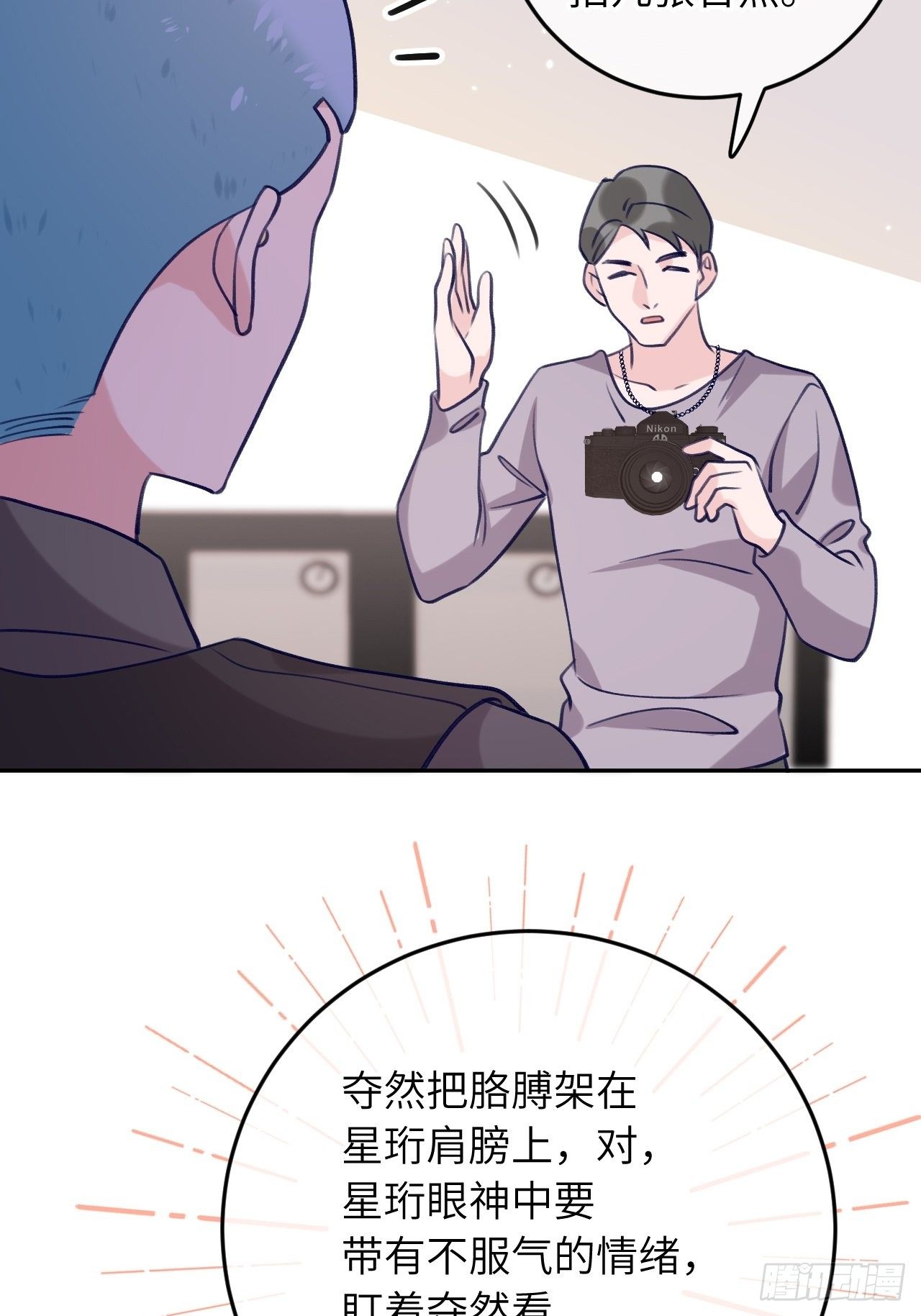 就咬一口求求了漫画,第57话  他醋劲儿可大了1图