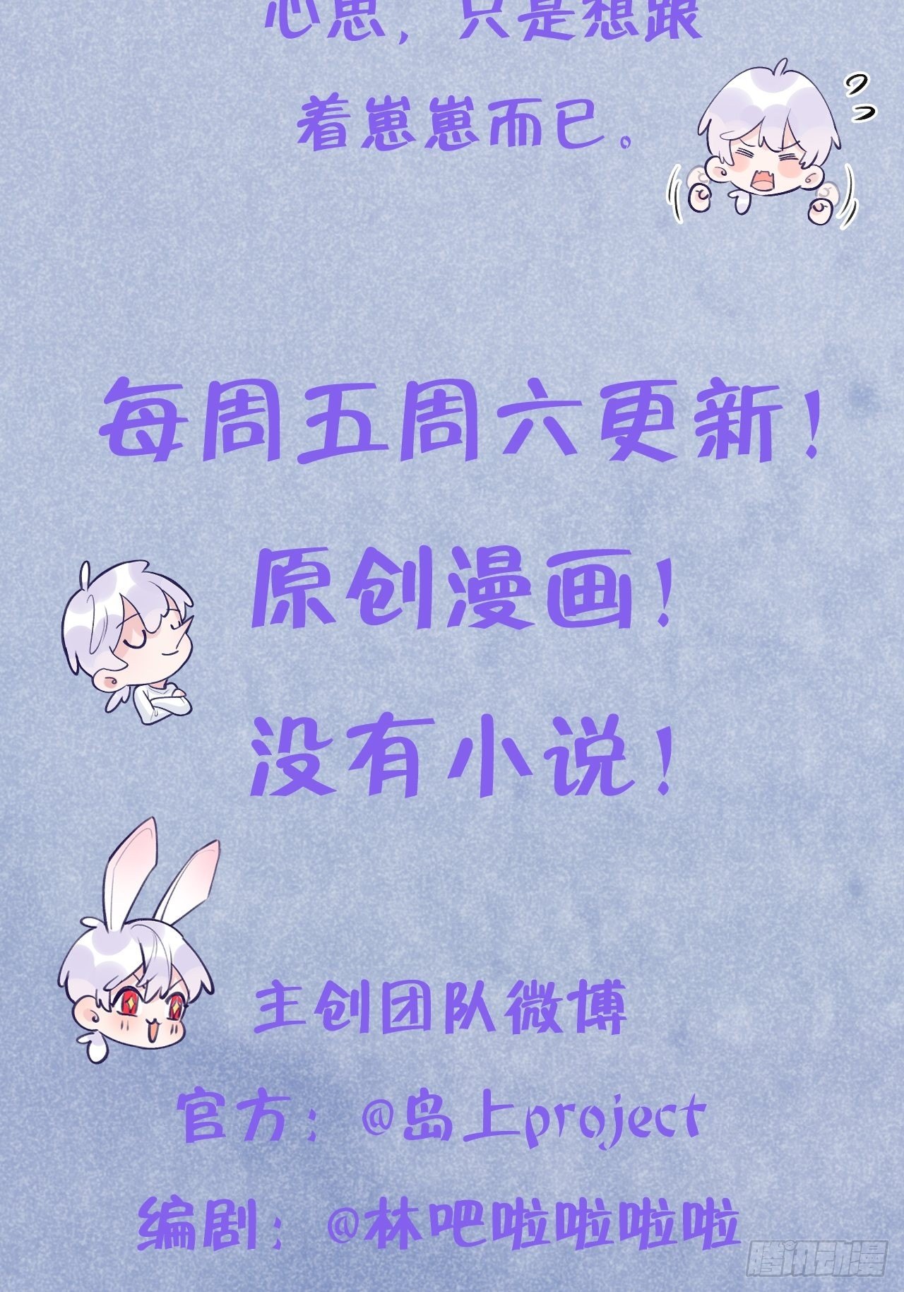 就咬一口求求了漫画,第17话  林星珩的“向日葵”2图