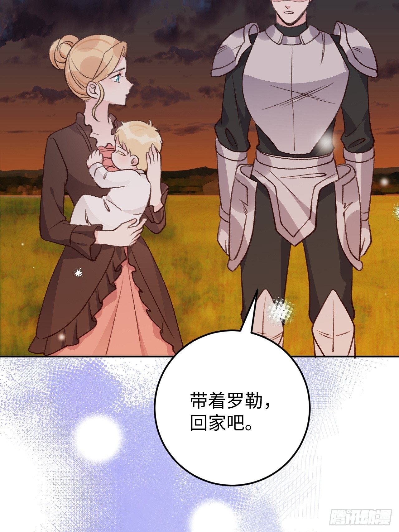 就咬一口求求了漫画,第119话  永远爱你2图