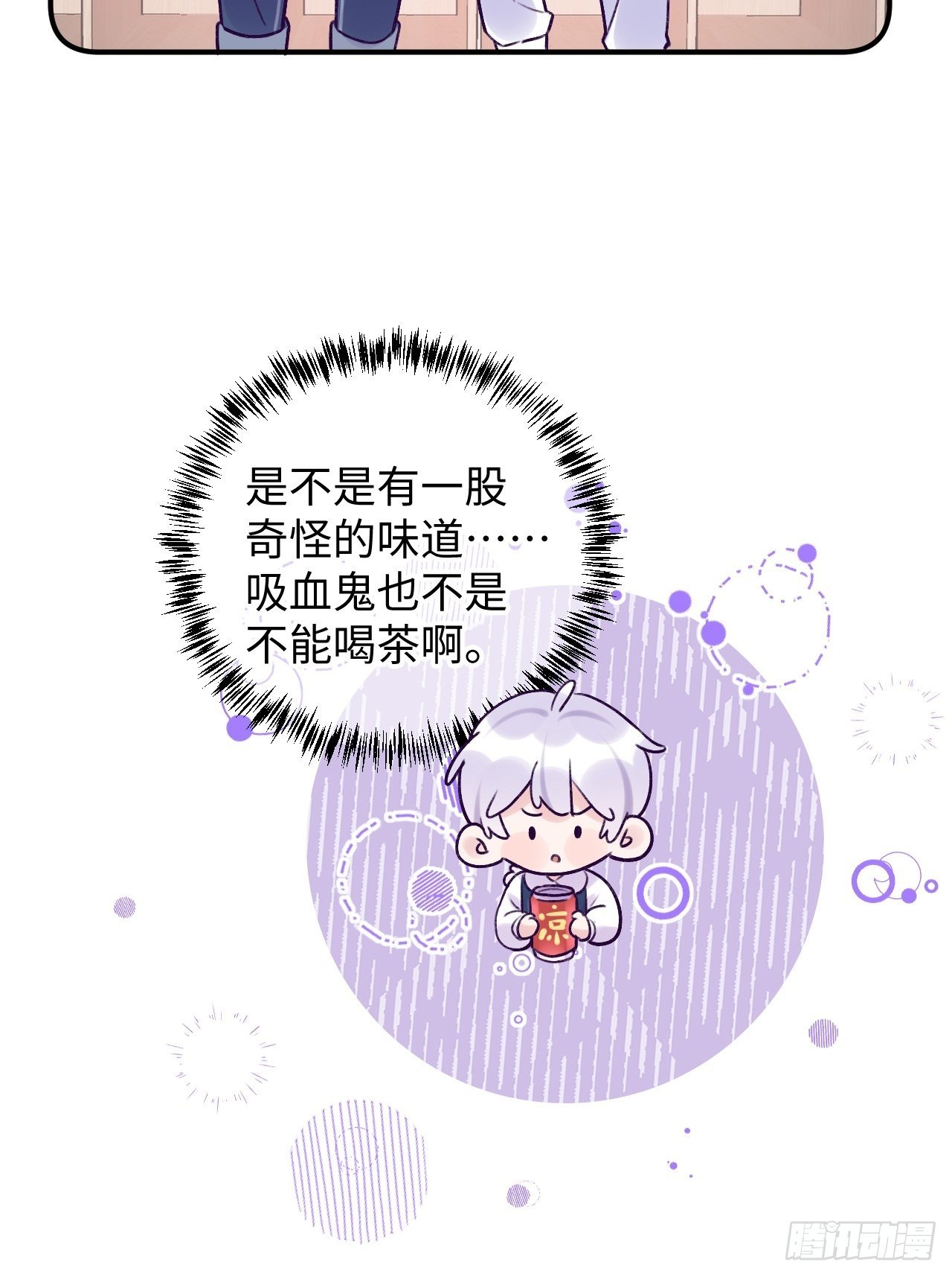 就咬一口求求了漫画,第13话  吸血鬼应该死！2图