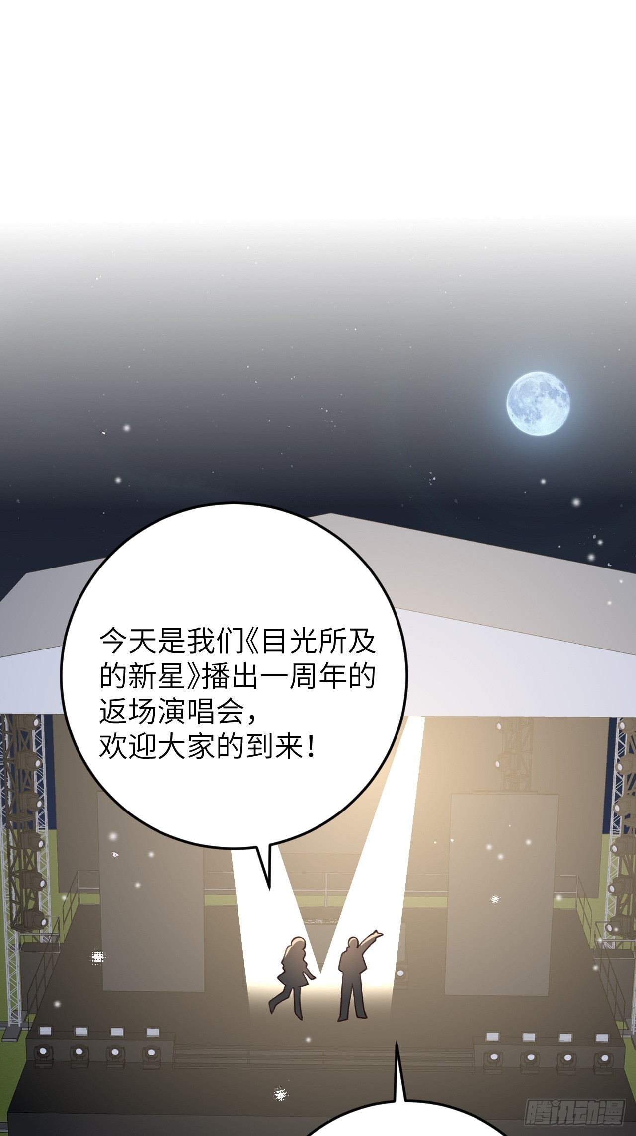 就咬一口求求了漫画,第122话  你是真的么1图