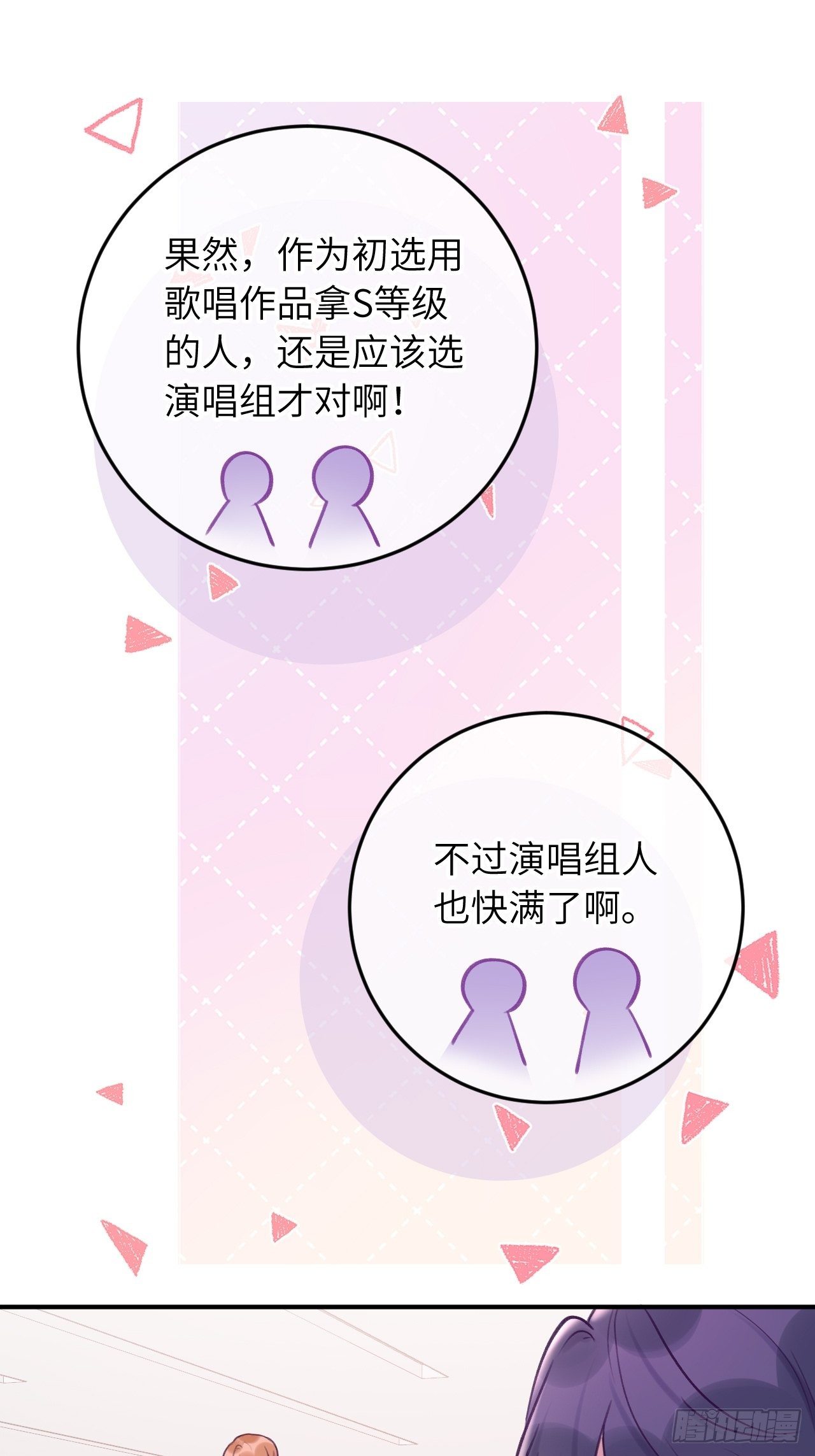 就咬一口求求了漫画,第10话  小虎牙挺可爱的？1图