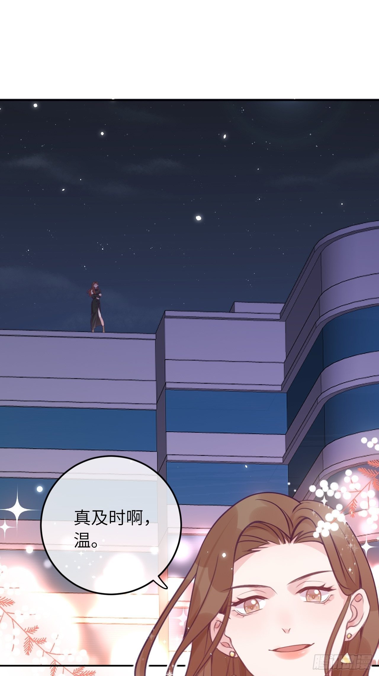 就咬一口求求了漫画,第31话  扑倒温予尘2图