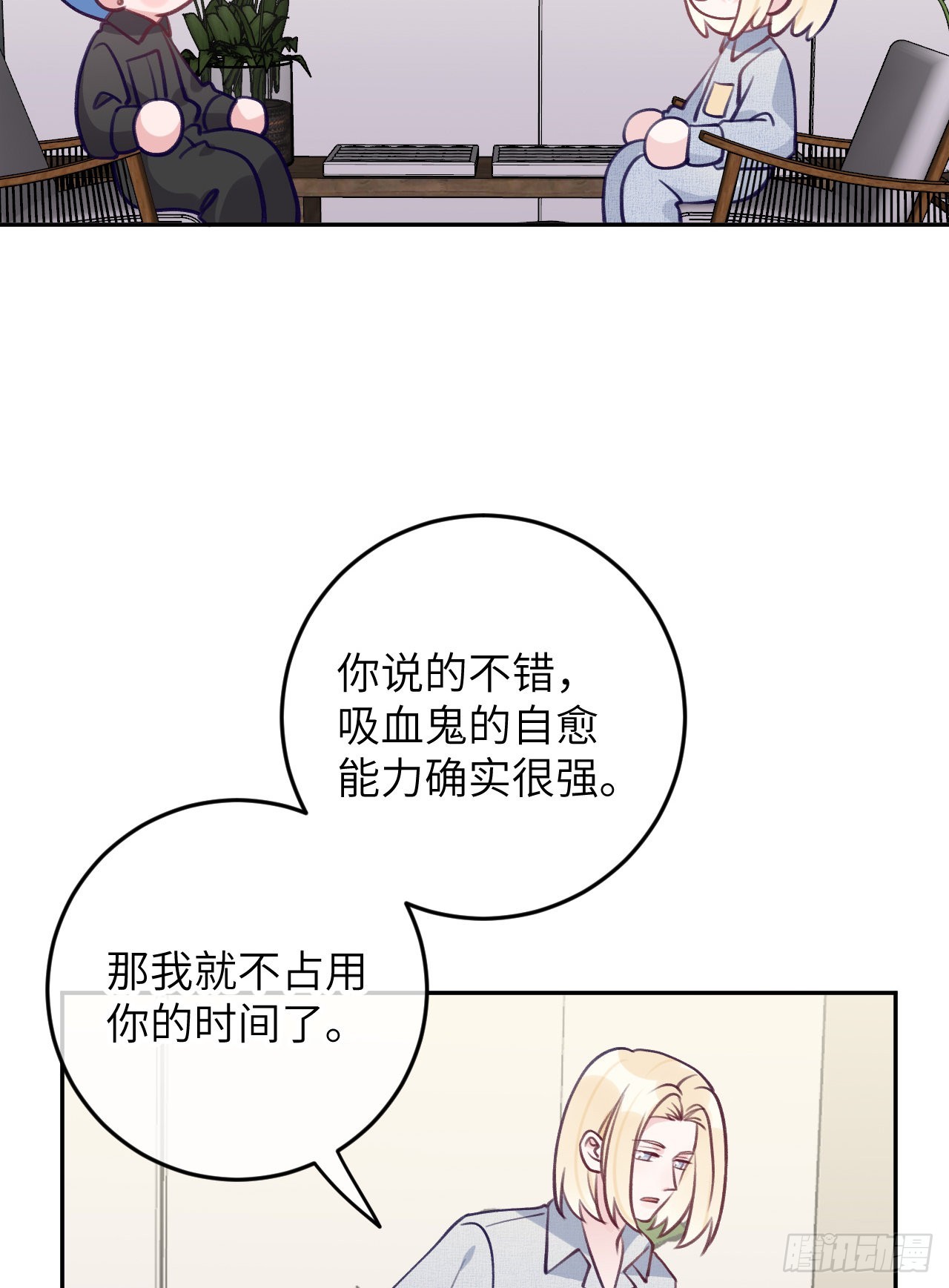 就咬一口求求了漫画,第79话  正主都抱一起了2图