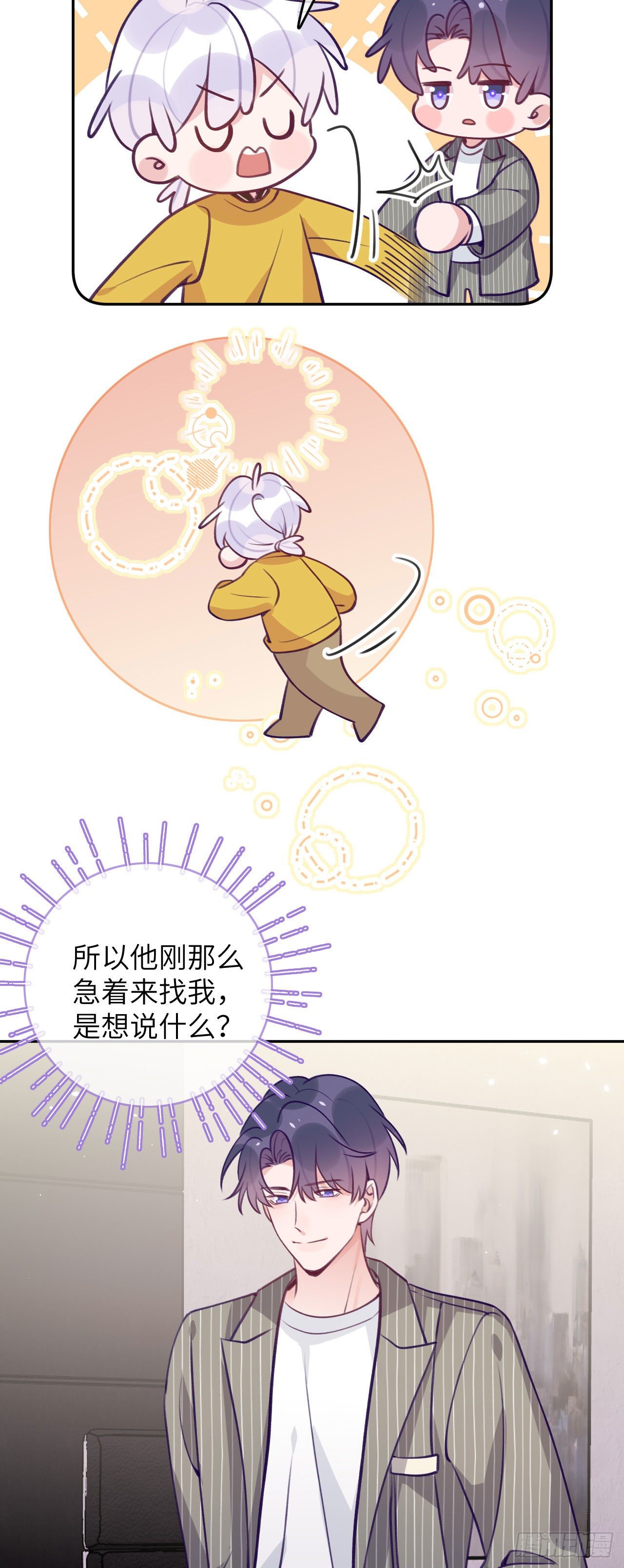 就咬一口求求了漫画,第65话  他移情别恋了2图