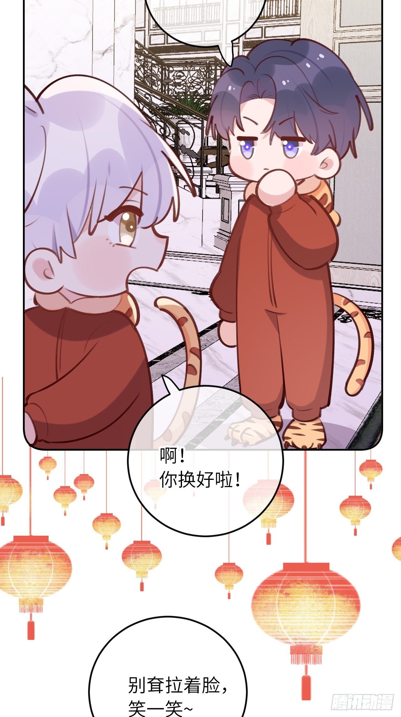 就咬一口全套表情包漫画,第47.5话  春节特辑1图