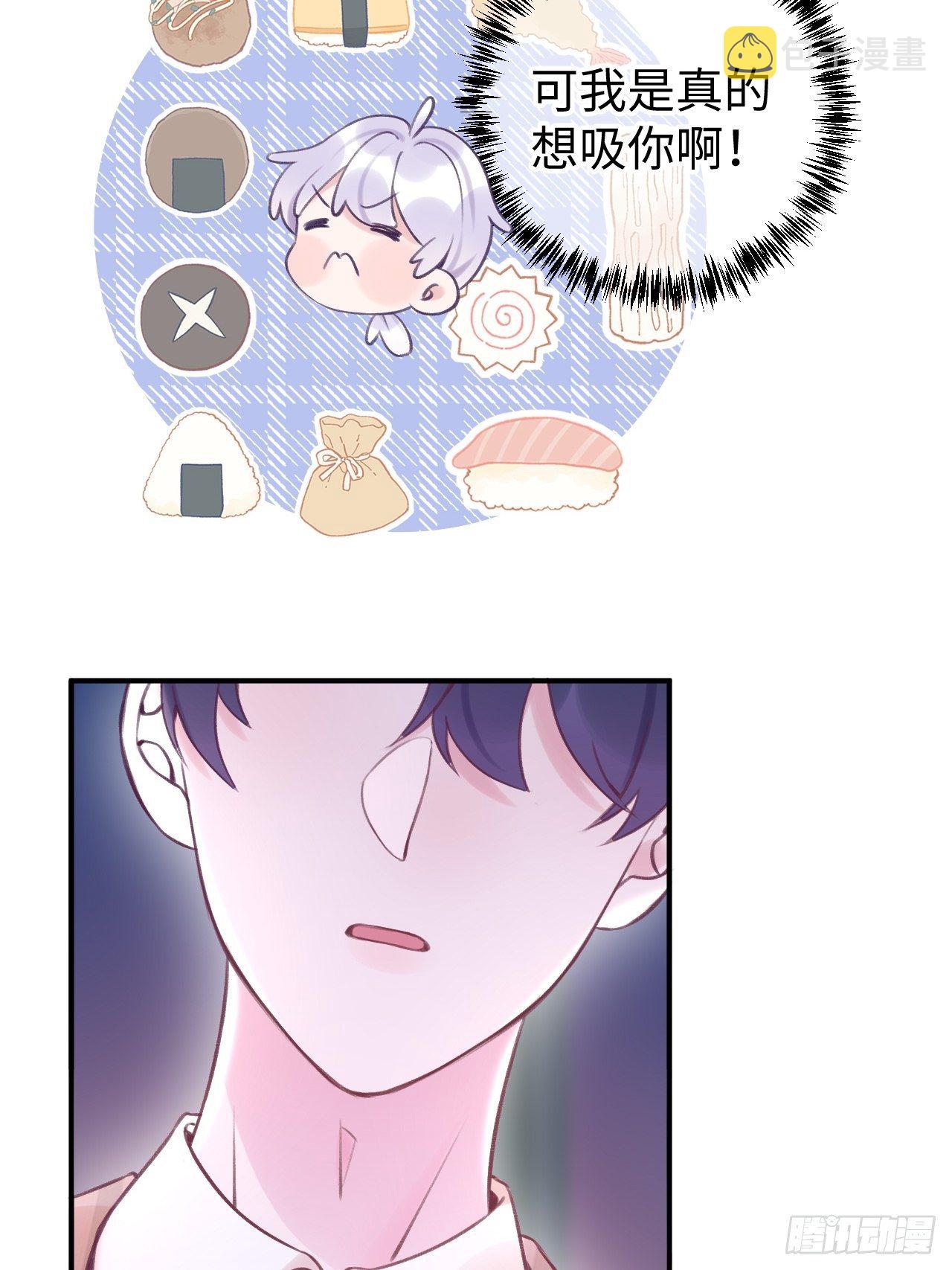 就咬一口求求了漫画,第15话  温导师，太近啦！！1图