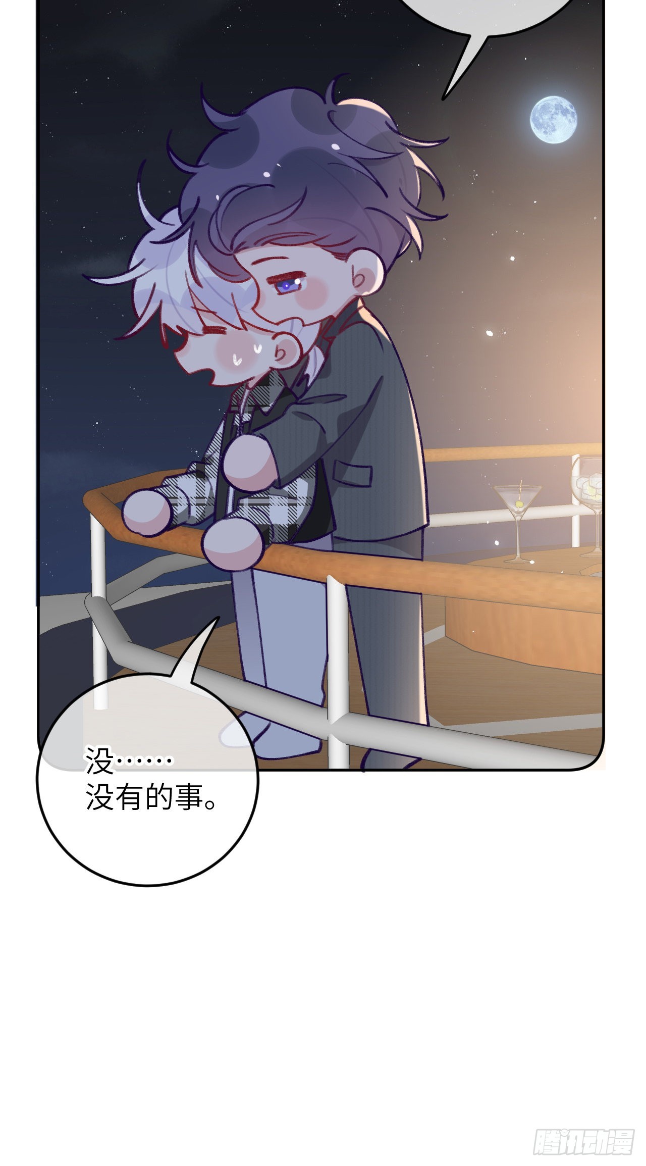 就咬一口求求了漫画,第75.5话 520特辑1图