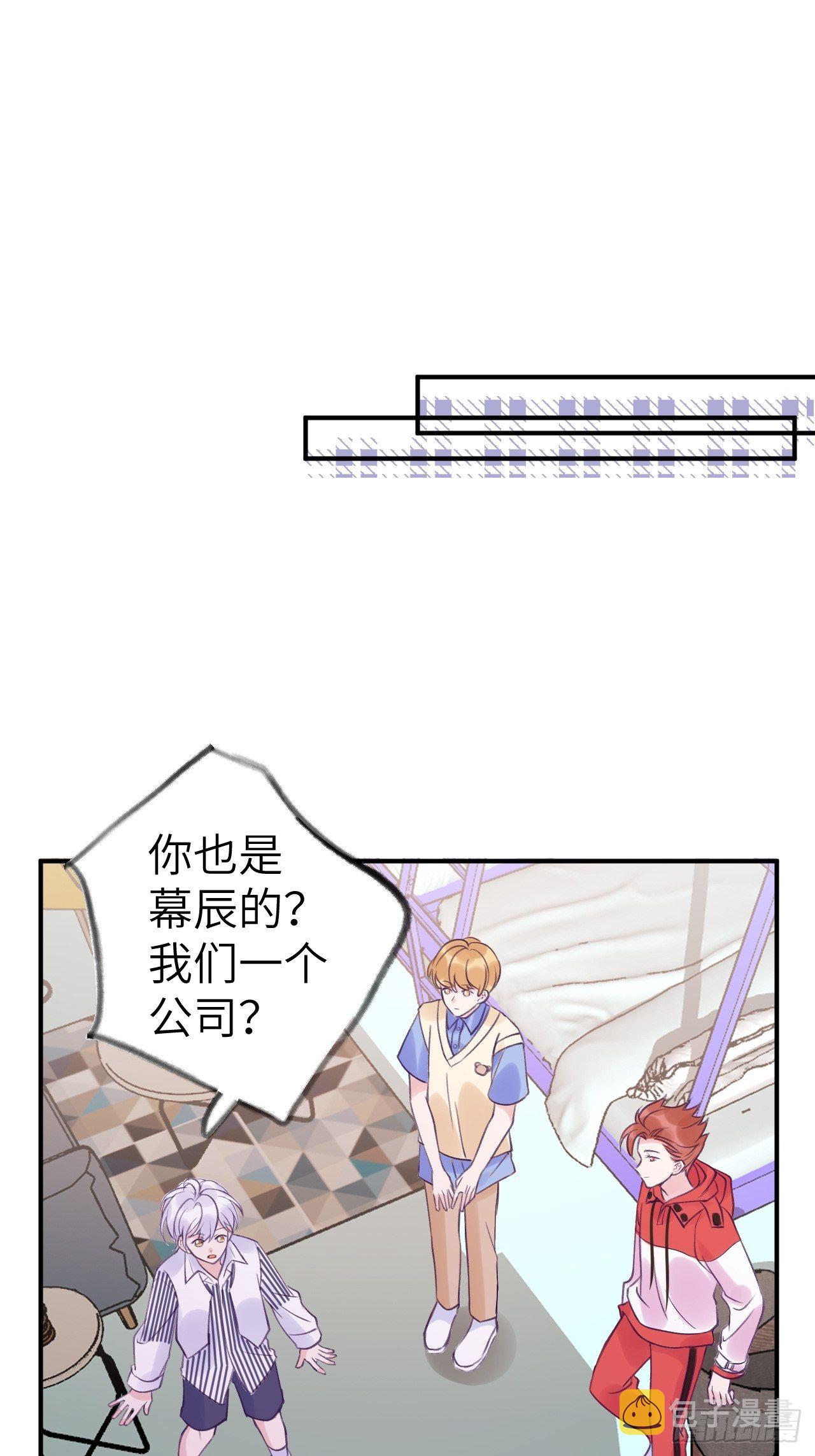就咬一口求求了漫画,第7话  近水楼台好吸血1图
