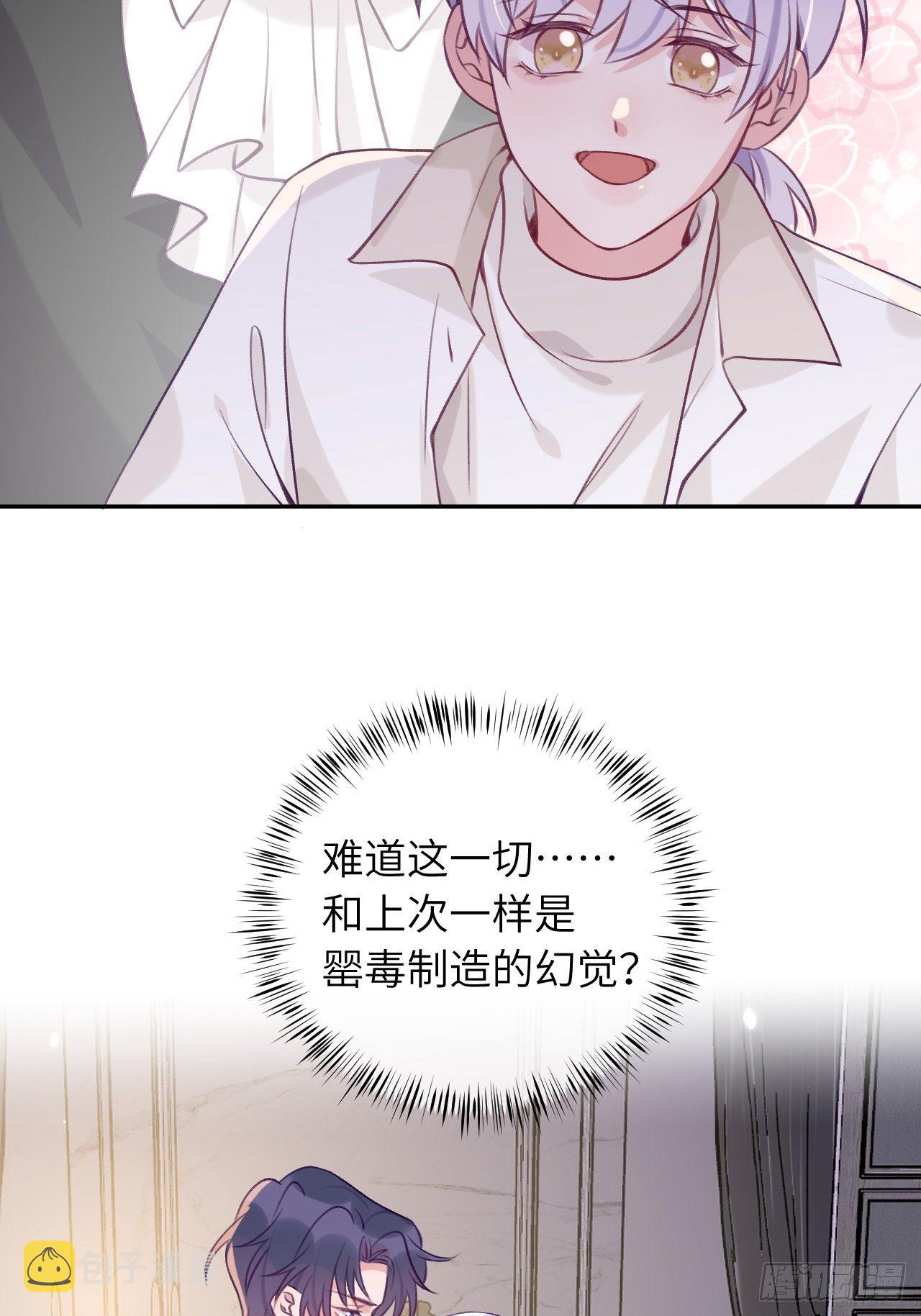 就咬一口求求了漫画,第52话  不要贴过来！2图