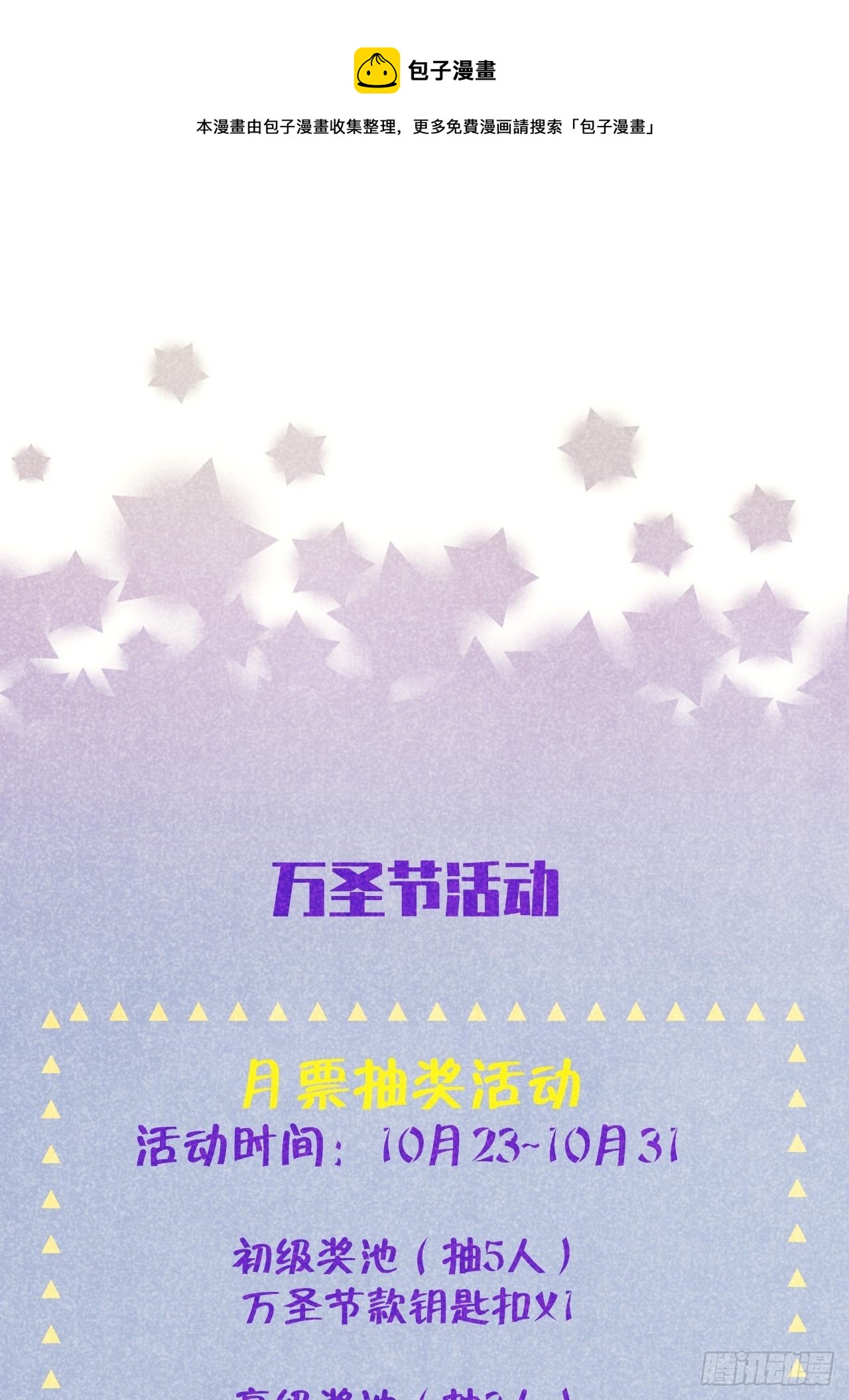 就咬一口求求了漫画,第22话  你只在乎他2图