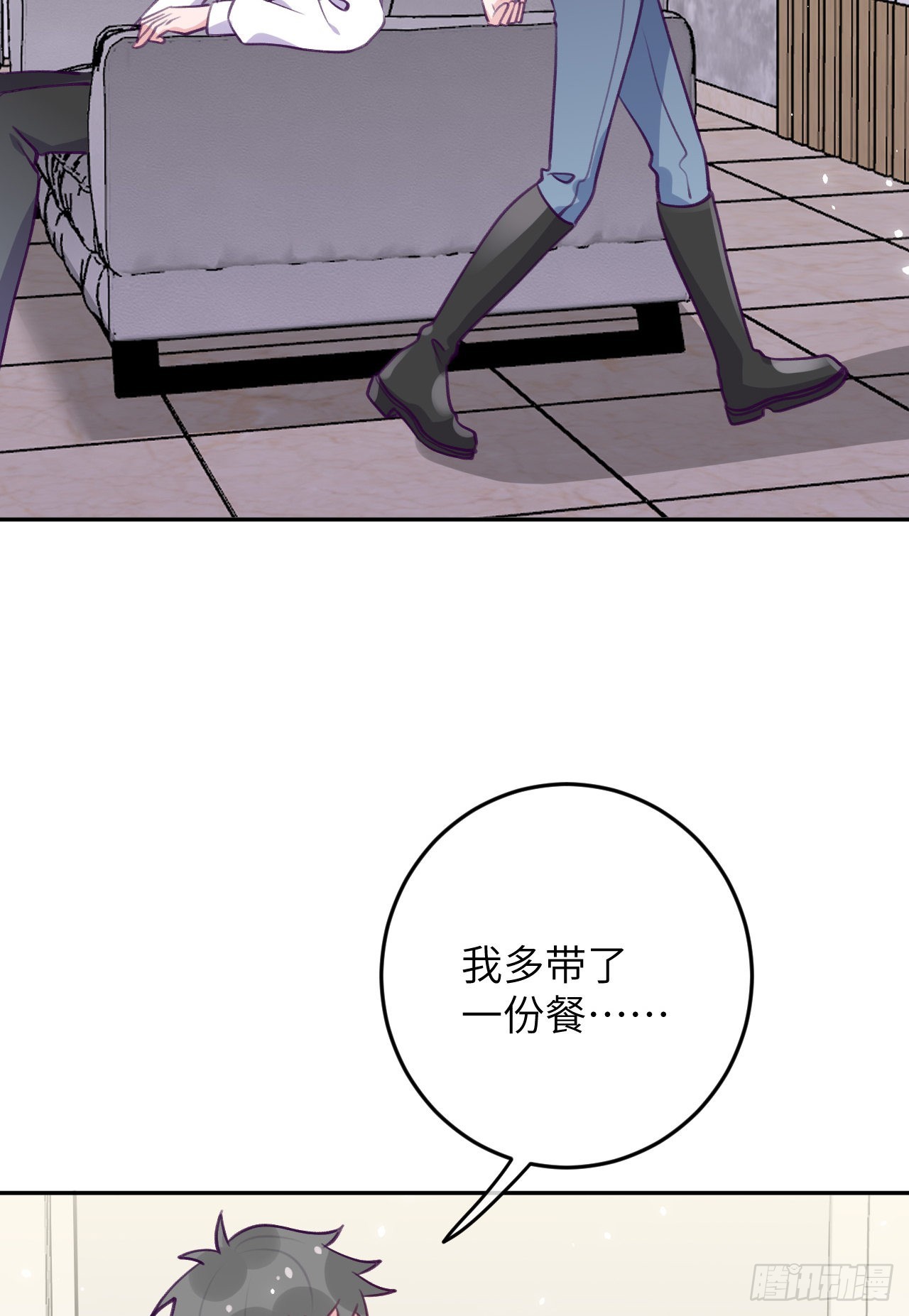 就咬一口求求了漫画,第76话  非分之想1图