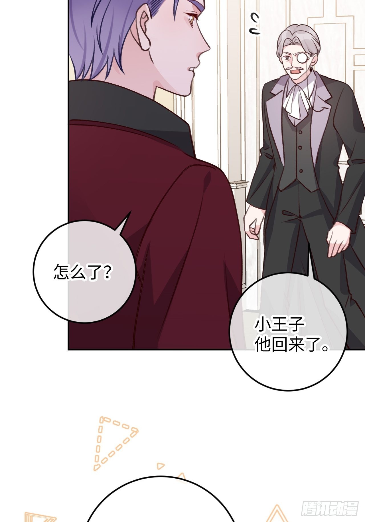 就咬一口求求了漫画,第102话  尤其是粘你1图
