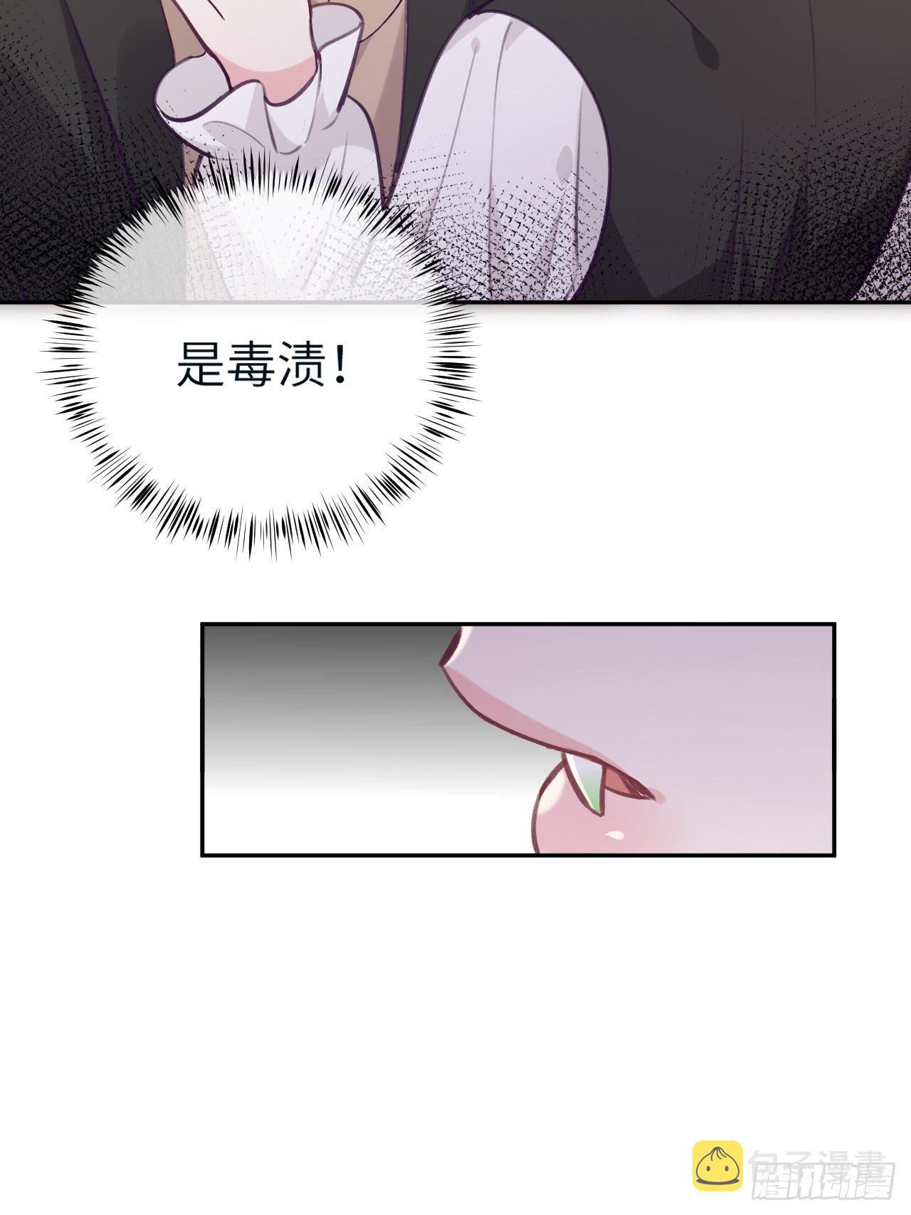 就咬一口求求了漫画,第39话  难抑的本能1图