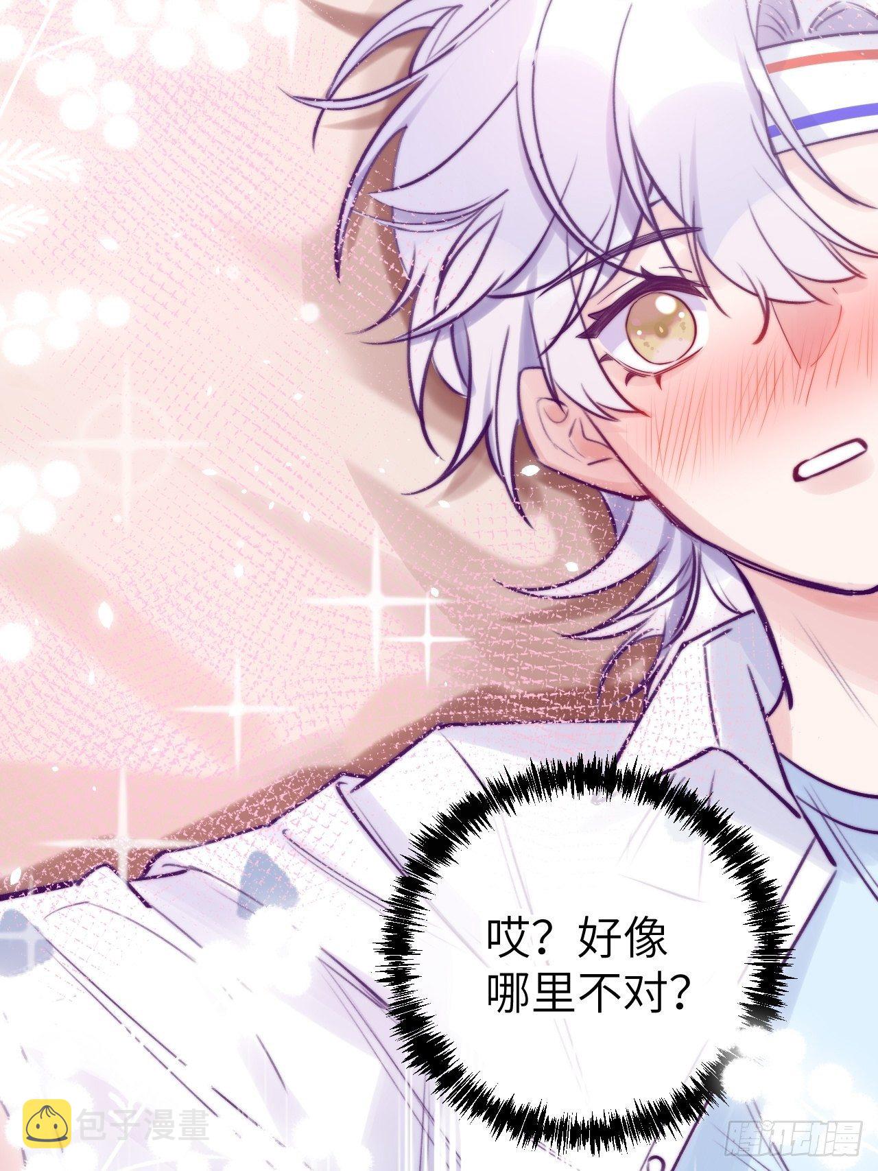 就咬一口求求了漫画,第4话  馋他吗？嘶哈嘶哈2图
