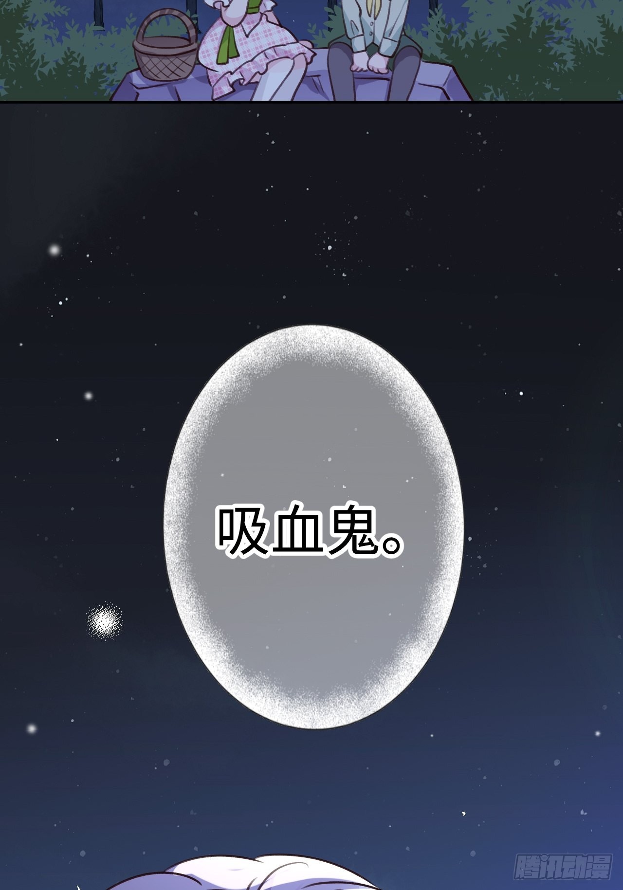 就咬一口求求了漫画,第116话  不想只做朋友2图