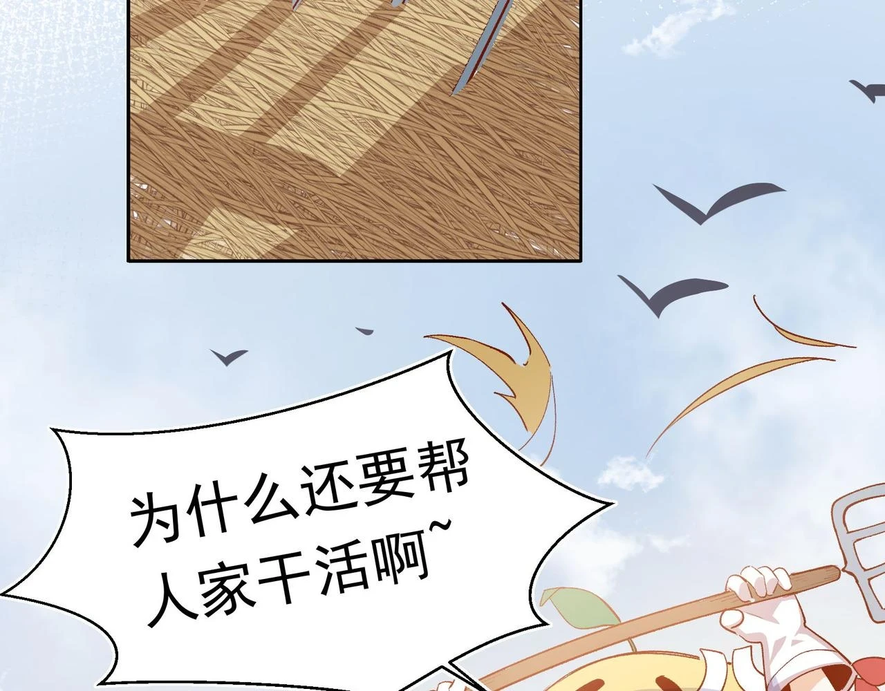 十年后，和死对头结婚了漫画,第35话 分手圣地2图