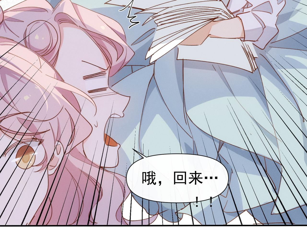 和死对头结婚了!14漫画,第13话 恋爱团战2图
