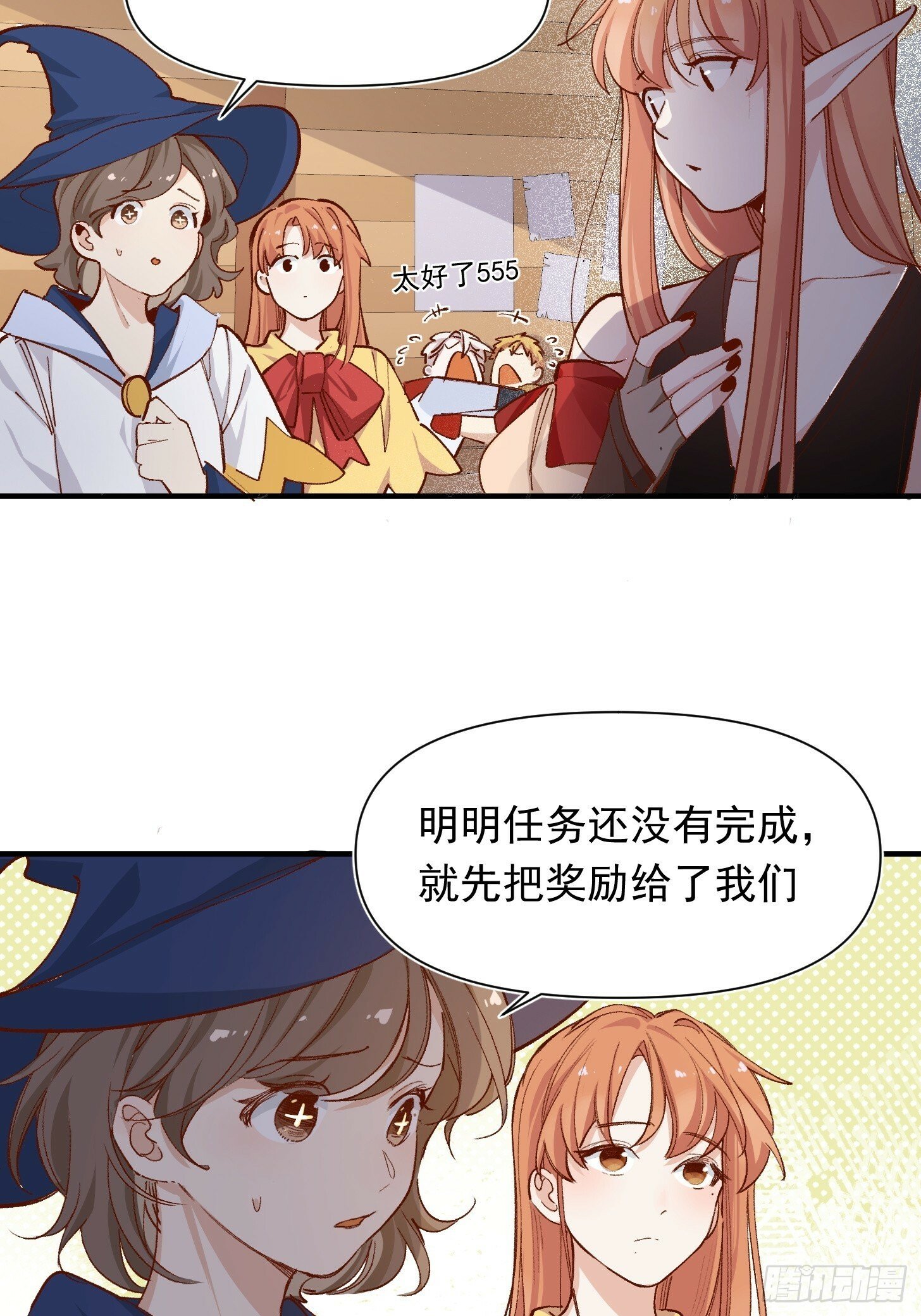 十年后，和死对头结婚了漫画,第40话 我都知道的1图