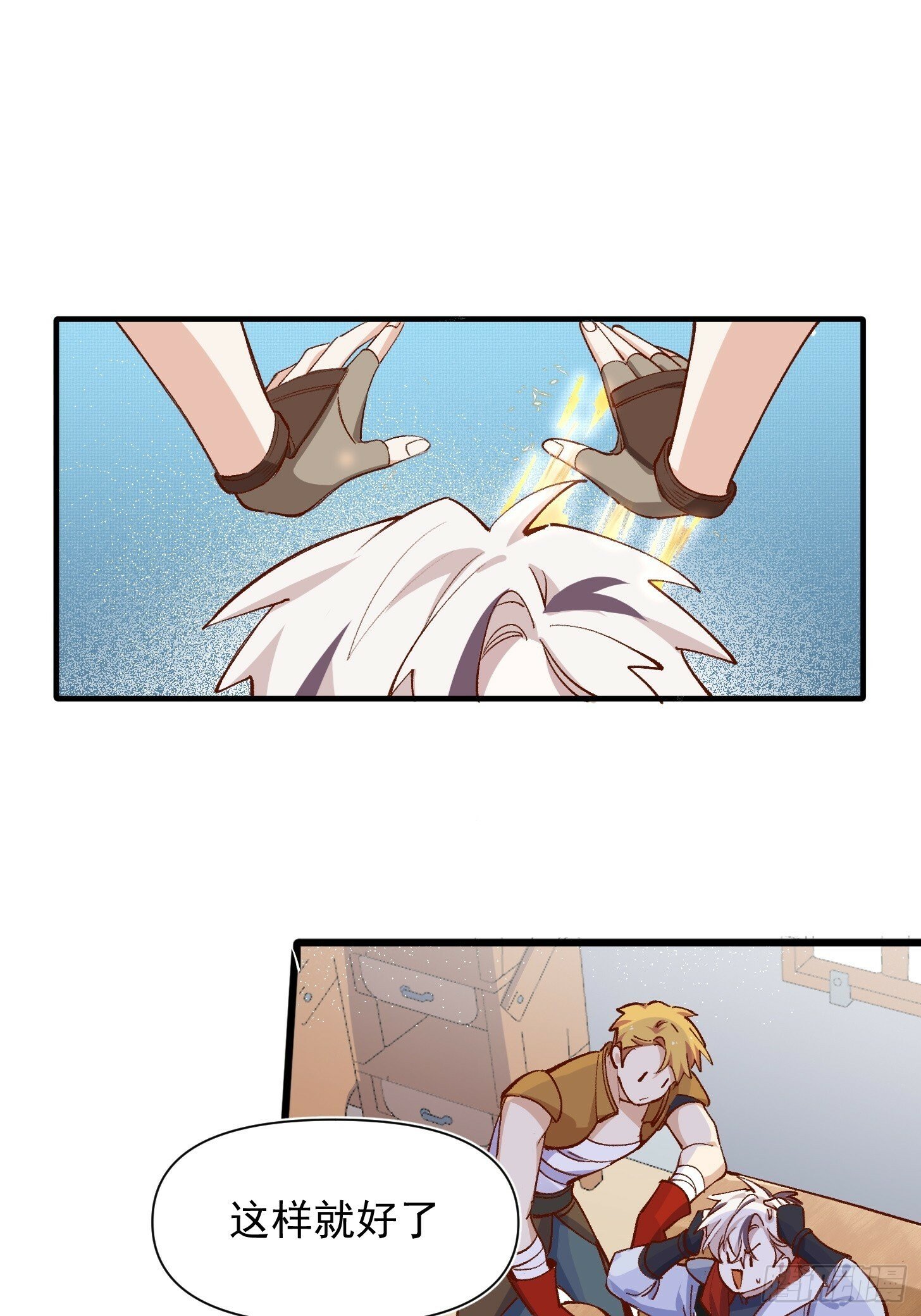 十年后，和死对头结婚了漫画,第40话 我都知道的1图