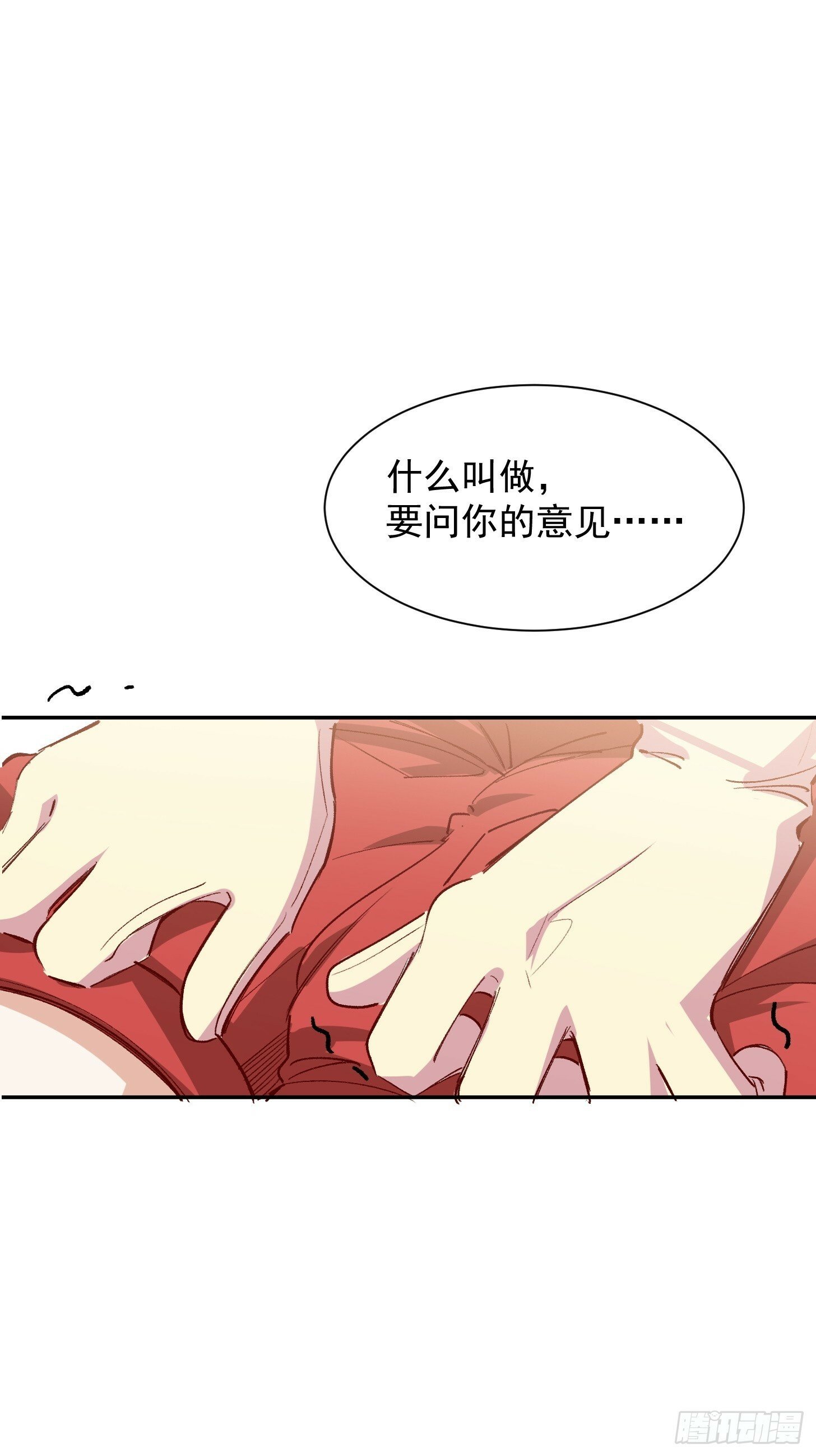 十年后，和死对头结婚了漫画,第42话 很适合你1图