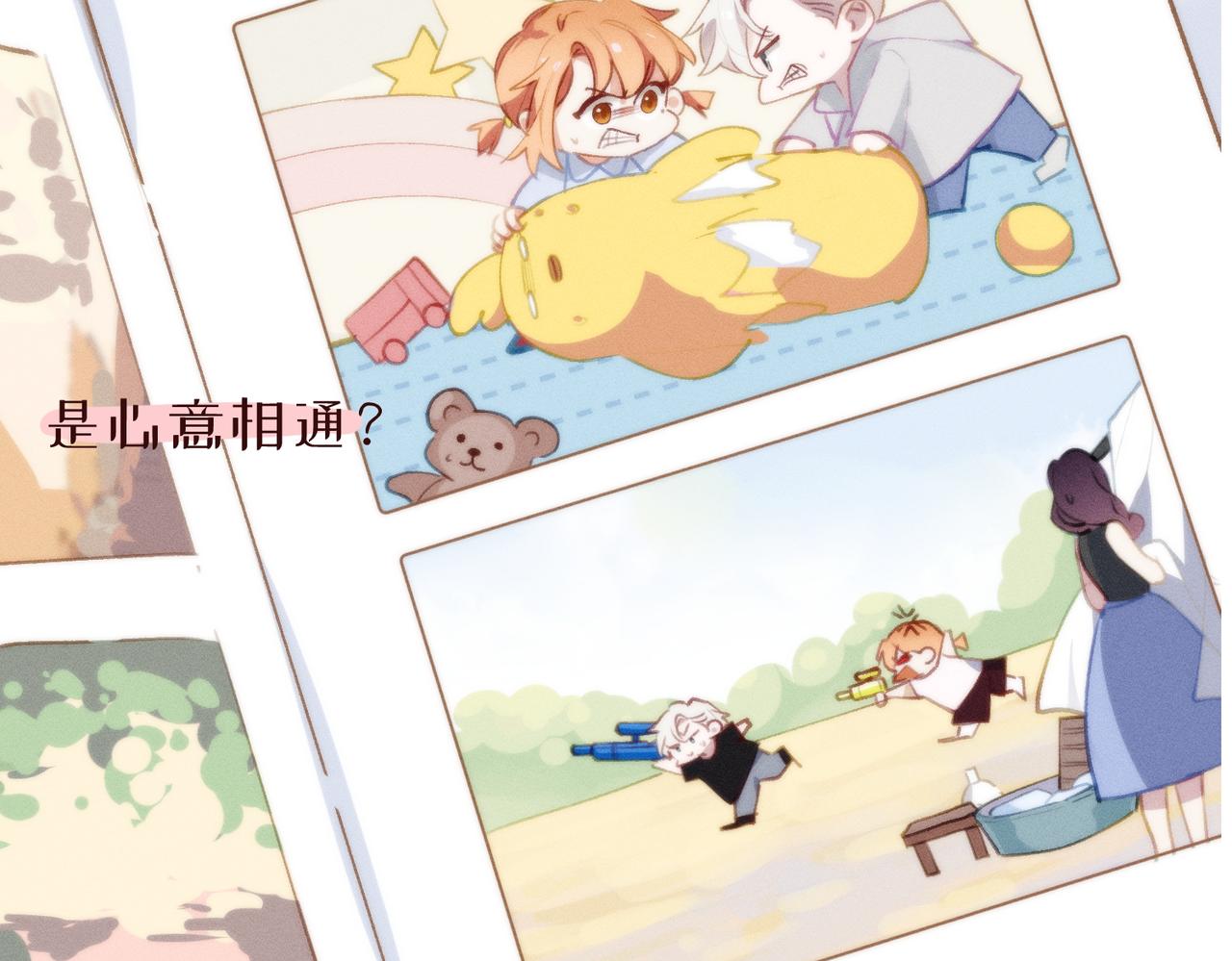 十年后，和死对头结婚了漫画,预告1图