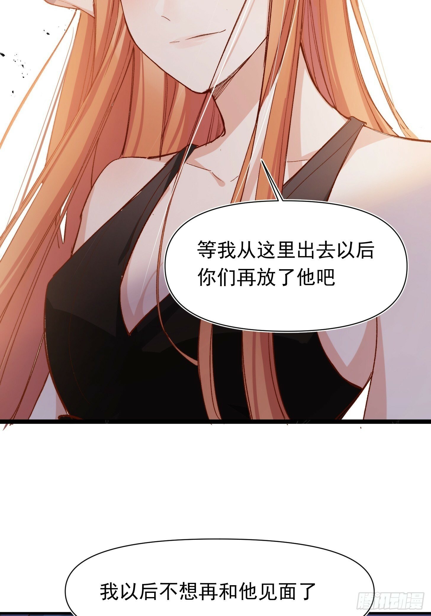 十年后，和死对头结婚了漫画,第40话 我都知道的2图