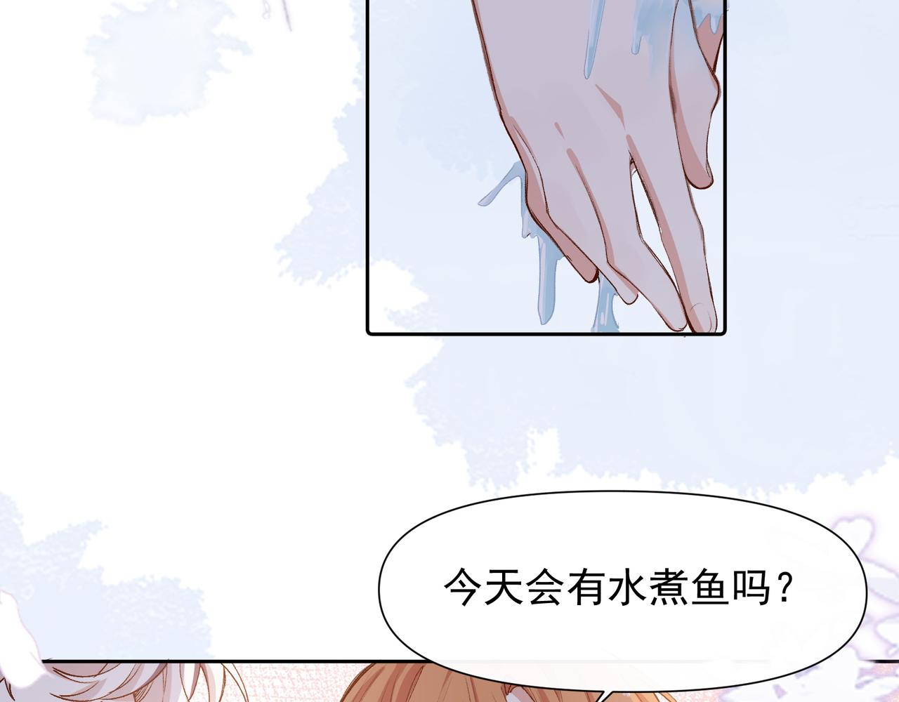 十年后，和死对头结婚了漫画,第28话 你有男朋友吗？1图