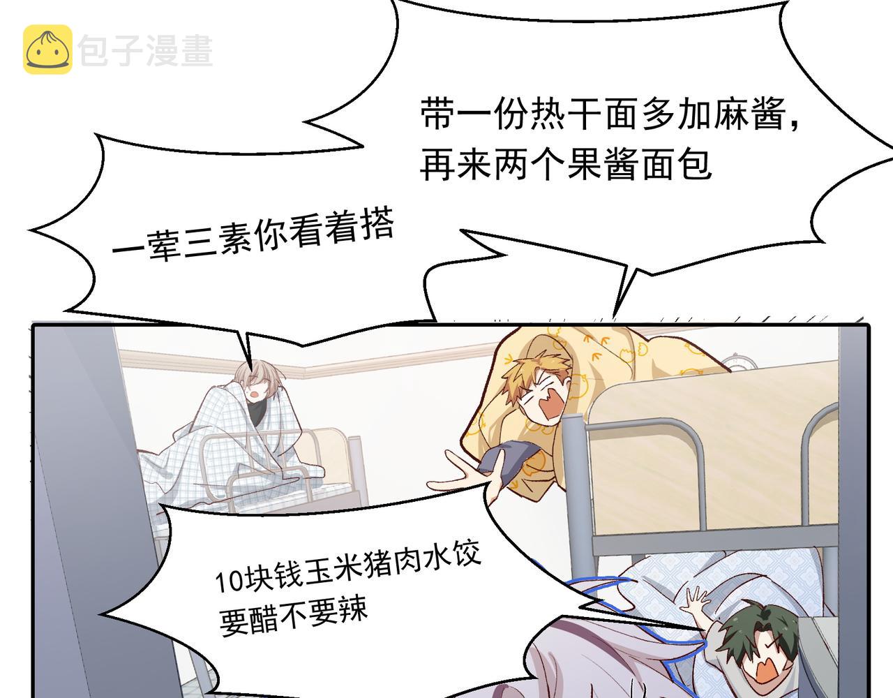十年后，和死对头结婚了漫画,第27话 来办派对吧1图