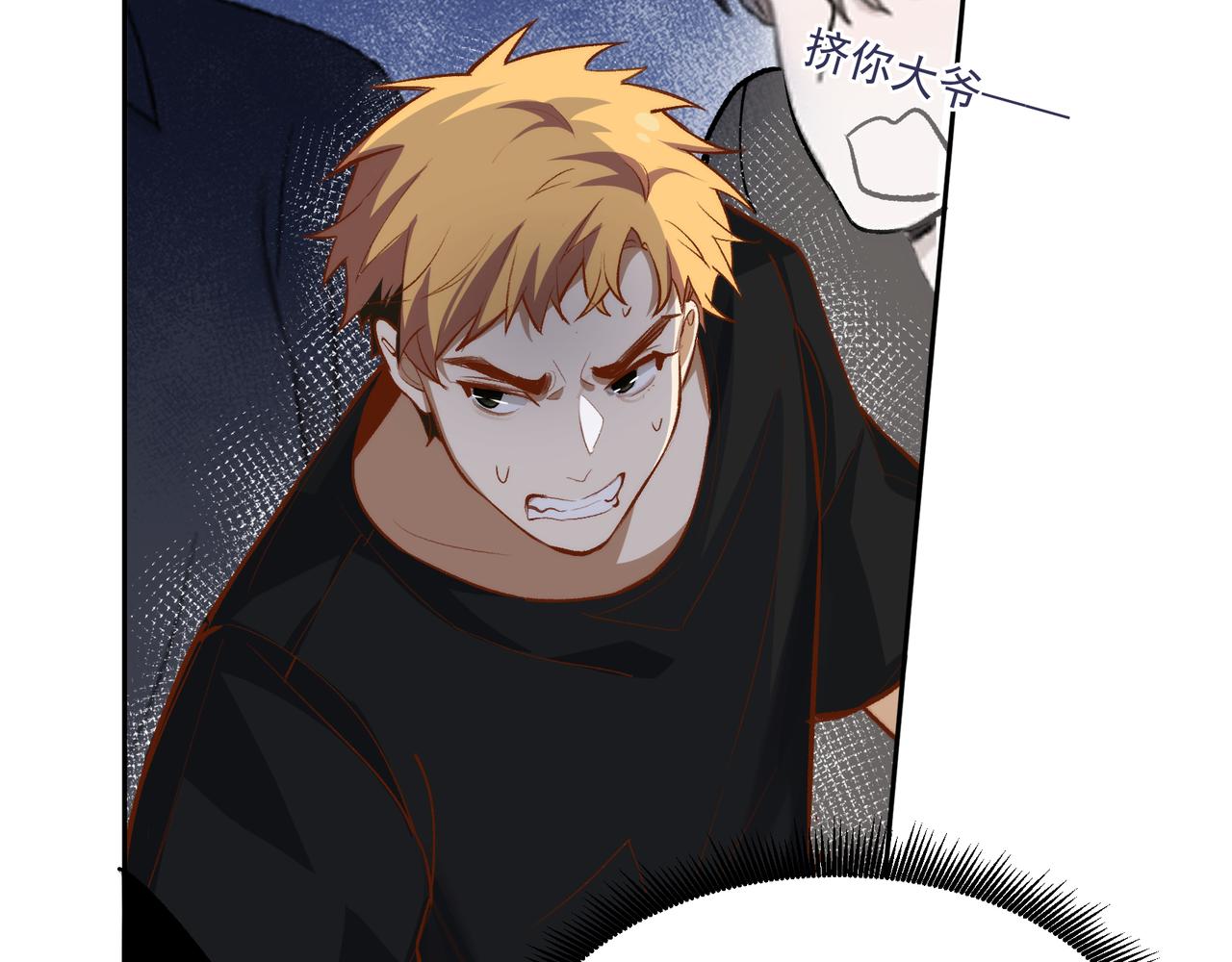 十年后，和死对头结婚了漫画,第24话星星知我心2图
